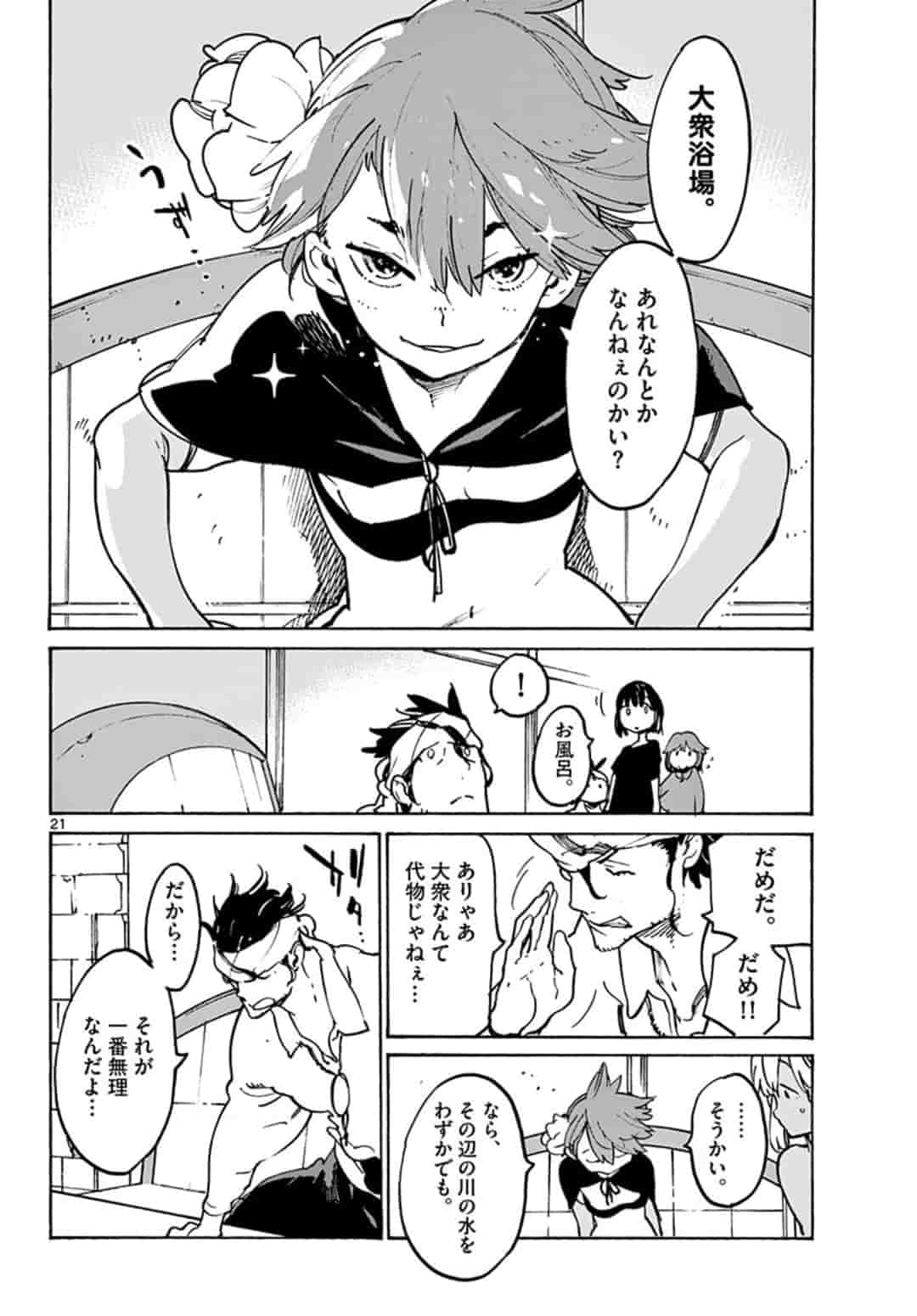 Ninkyou Tensei: Isekai no Yakuzahime Chap 9.1 - Next Chap 10.1