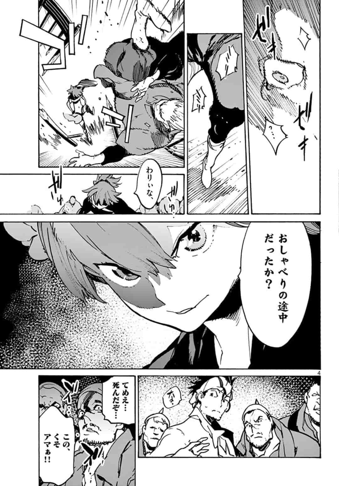 Ninkyou Tensei: Isekai no Yakuzahime Chap 9.1 - Next Chap 10.1