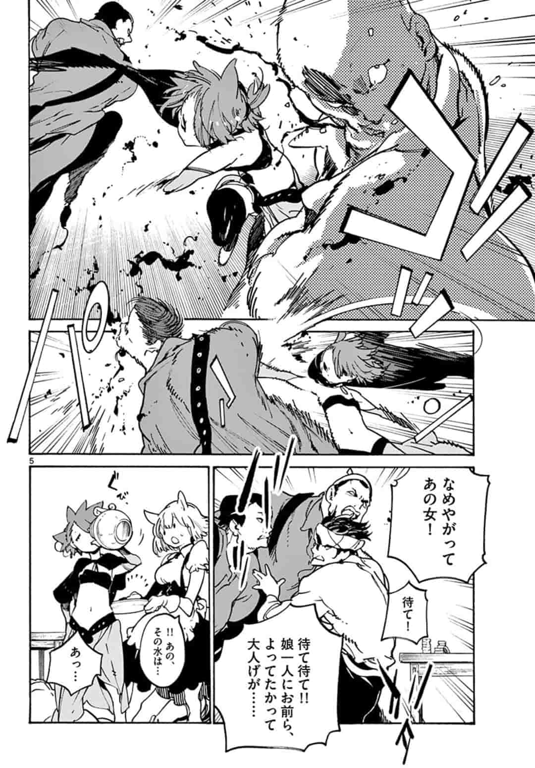 Ninkyou Tensei: Isekai no Yakuzahime Chap 9.1 - Next Chap 10.1