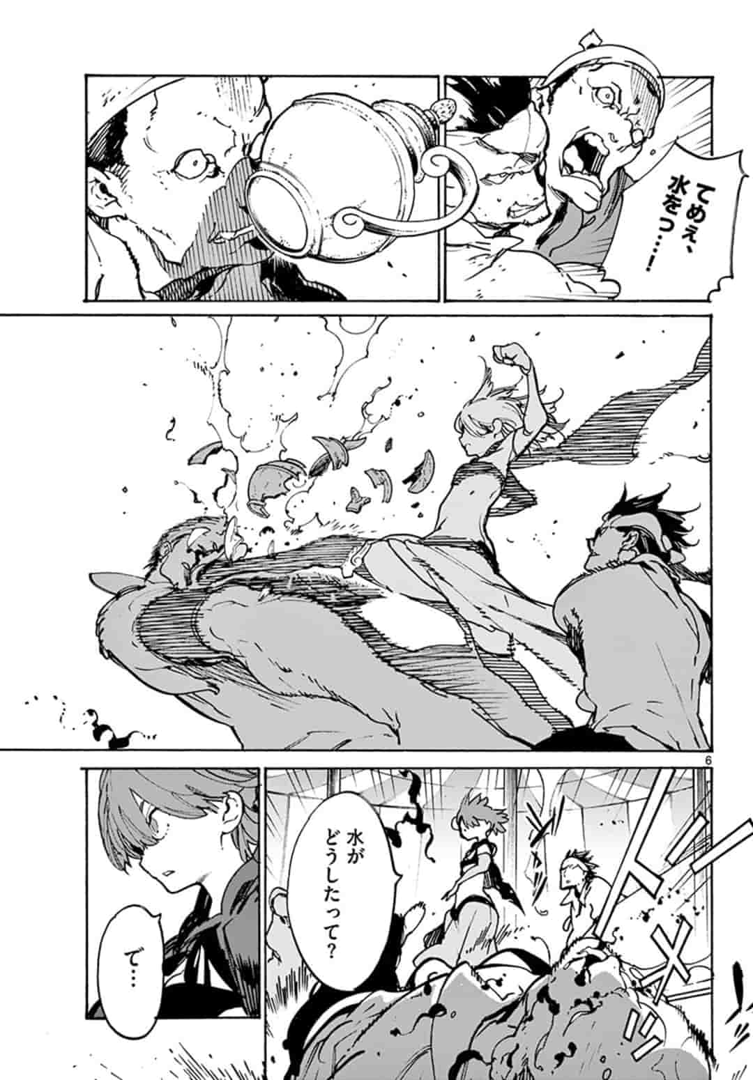 Ninkyou Tensei: Isekai no Yakuzahime Chap 9.1 - Next Chap 10.1