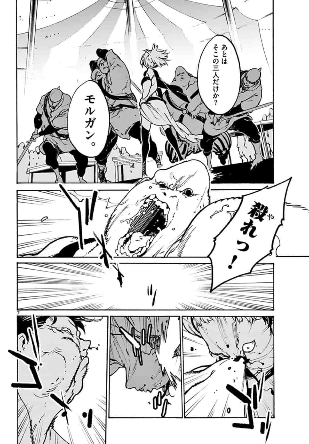 Ninkyou Tensei: Isekai no Yakuzahime Chap 9.1 - Next Chap 10.1