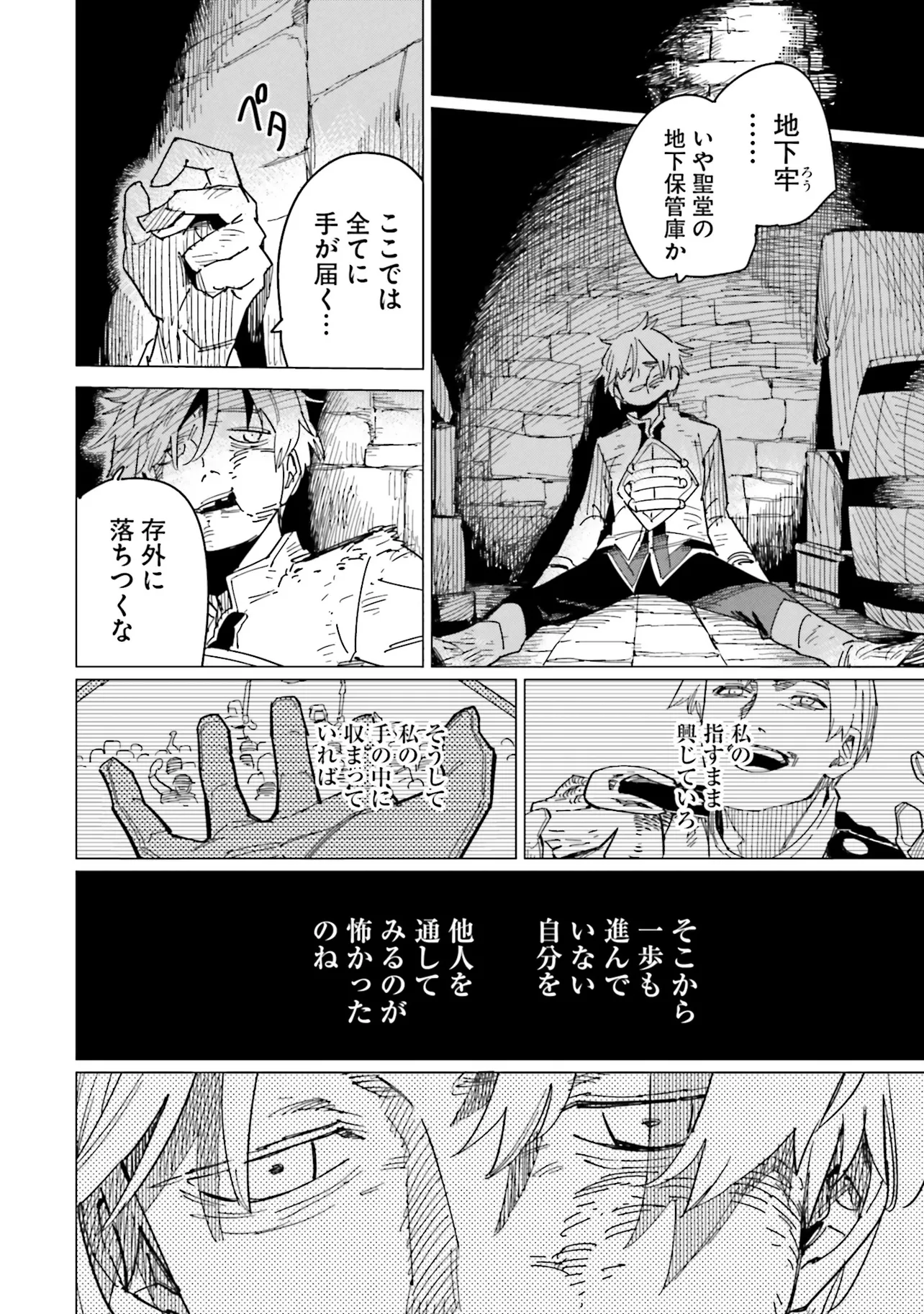 Nise Seijo!? Mira no Boukentan - Tsuihousaremashita ga, Jitsu wa Saikyou na no de Second Life wo Tanoshimimasu! - Chapter 20 - Page 14