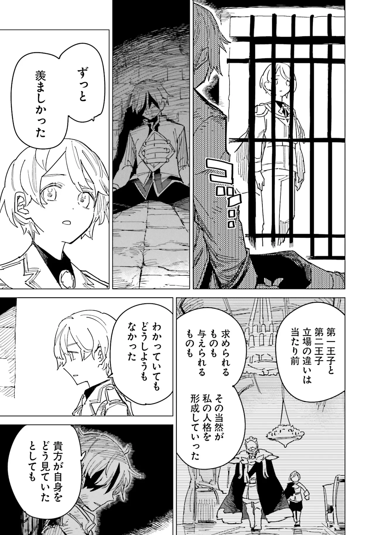 Nise Seijo!? Mira no Boukentan - Tsuihousaremashita ga, Jitsu wa Saikyou na no de Second Life wo Tanoshimimasu! - Chapter 20 - Page 15