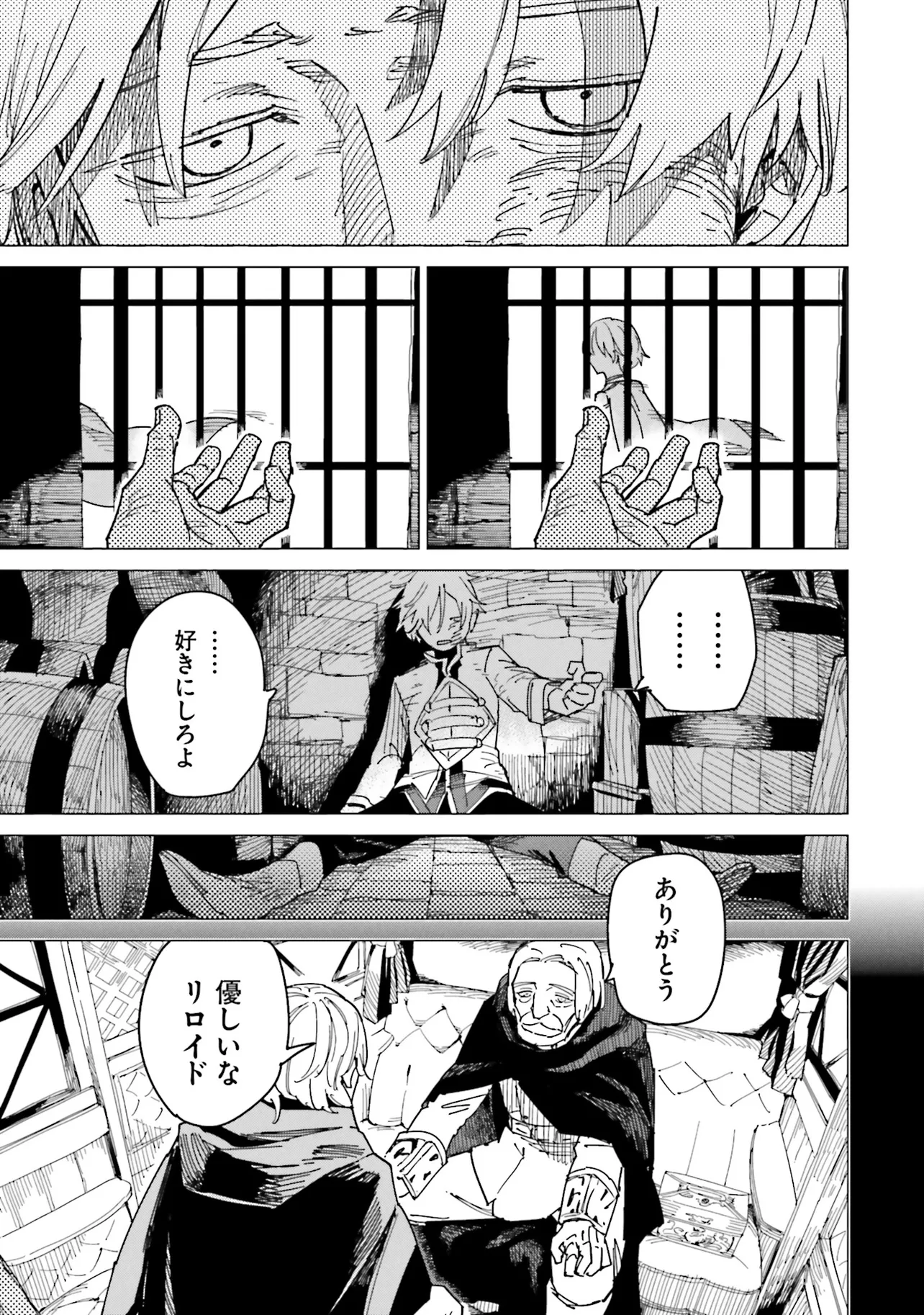 Nise Seijo!? Mira no Boukentan - Tsuihousaremashita ga, Jitsu wa Saikyou na no de Second Life wo Tanoshimimasu! - Chapter 20 - Page 17