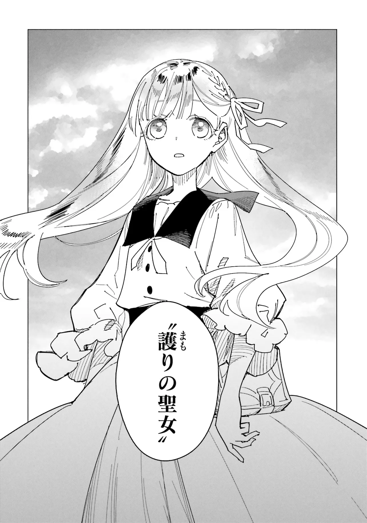 Nise Seijo!? Mira no Boukentan - Tsuihousaremashita ga, Jitsu wa Saikyou na no de Second Life wo Tanoshimimasu! - Chapter 20 - Page 33