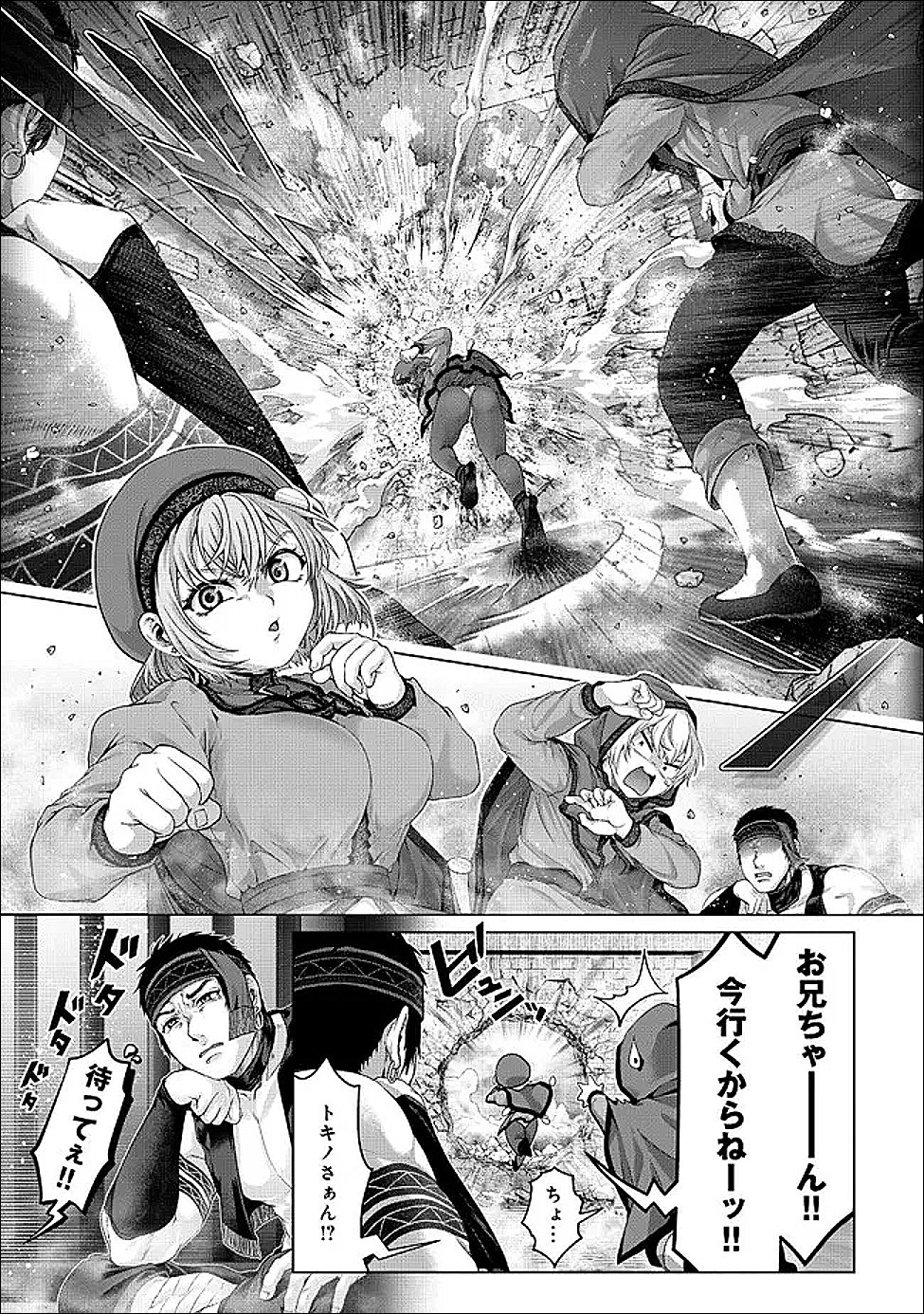 Nise Seiken Monogatari: Osananajimi no Seijo o Uttara Michizure ni sareta Chap 42.1 - Next Chap 43.1