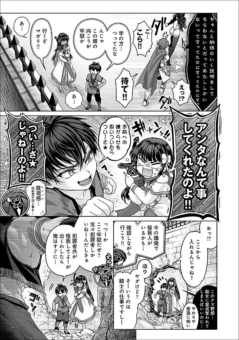 Nise Seiken Monogatari: Osananajimi no Seijo o Uttara Michizure ni sareta Chap 42.2 - Next Chap 43.2