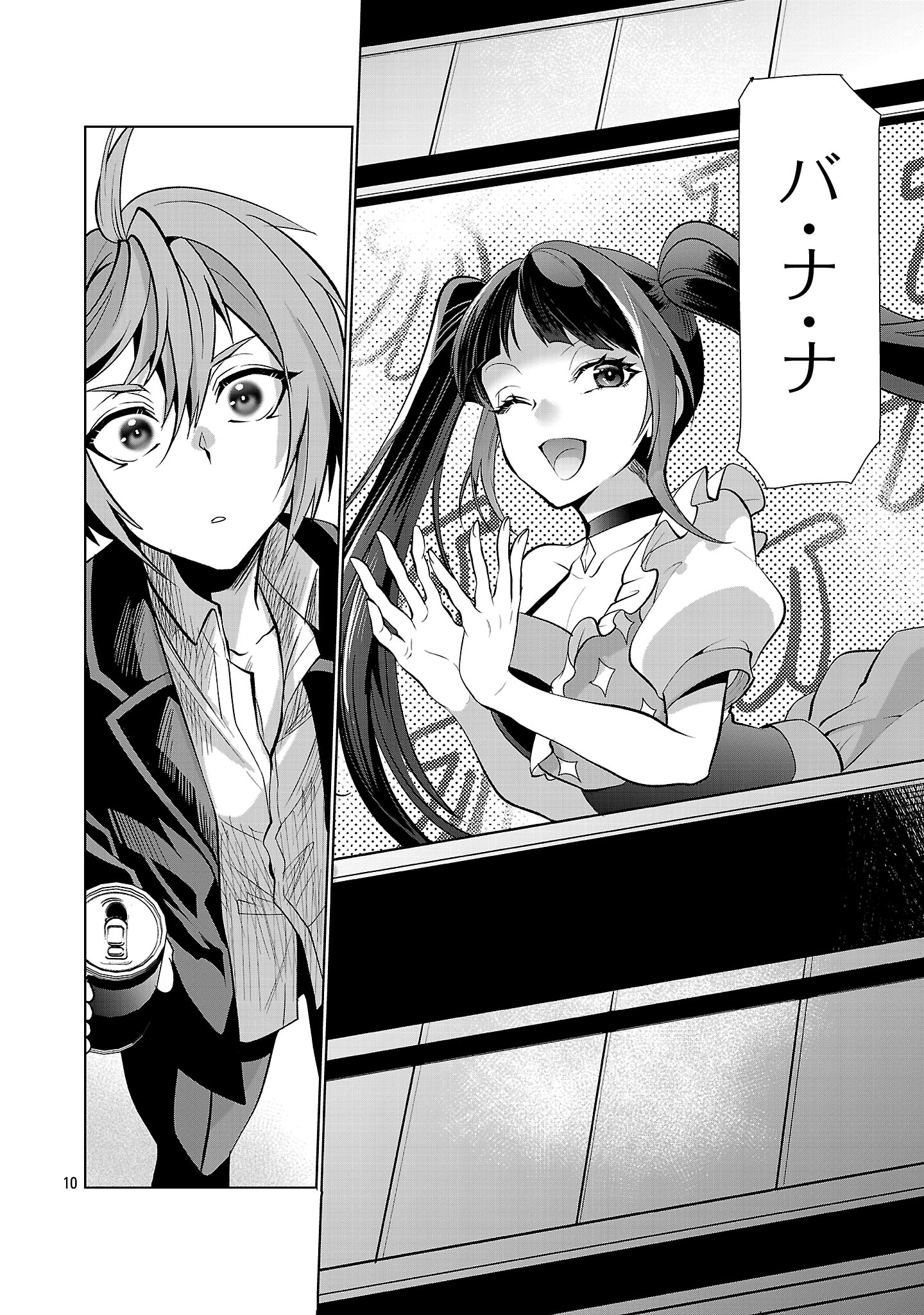 Nisedoll - Shourai wo Chikaiatta Osananajimi ga Idol ni Natte Tooku ni Icchatta no de Ore mo Idol (Josou) ni Natte Oikakemasu! - Chapter 1 - Page 10