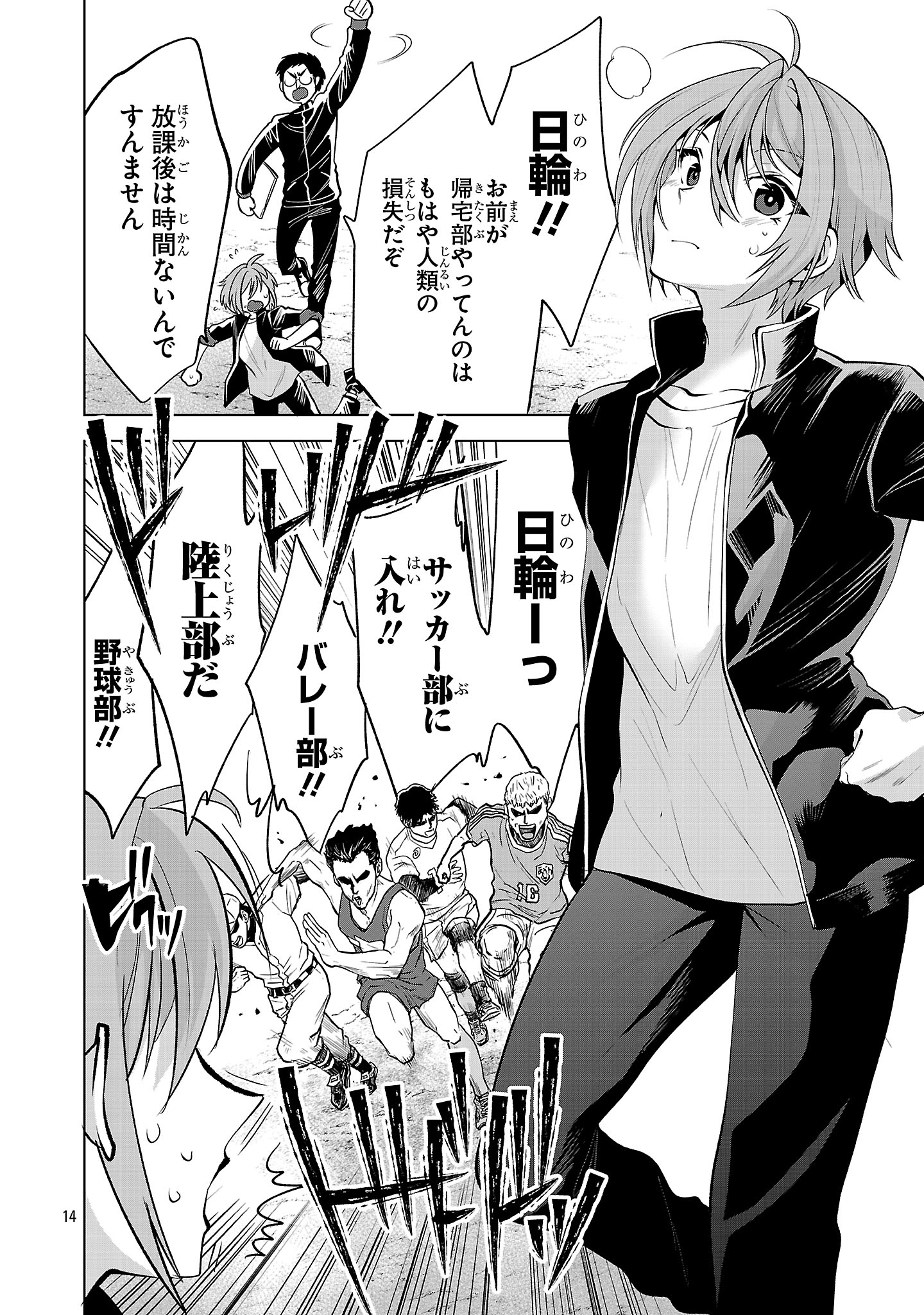 Nisedoll - Shourai wo Chikaiatta Osananajimi ga Idol ni Natte Tooku ni Icchatta no de Ore mo Idol (Josou) ni Natte Oikakemasu! - Chapter 1 - Page 14