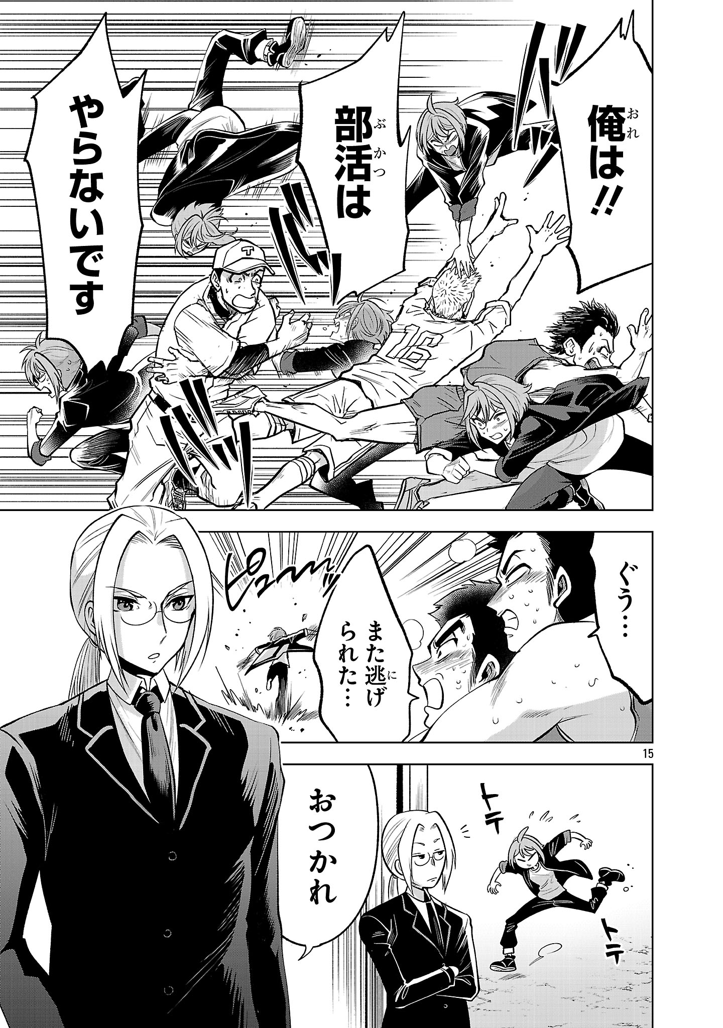 Nisedoll - Shourai wo Chikaiatta Osananajimi ga Idol ni Natte Tooku ni Icchatta no de Ore mo Idol (Josou) ni Natte Oikakemasu! - Chapter 1 - Page 15
