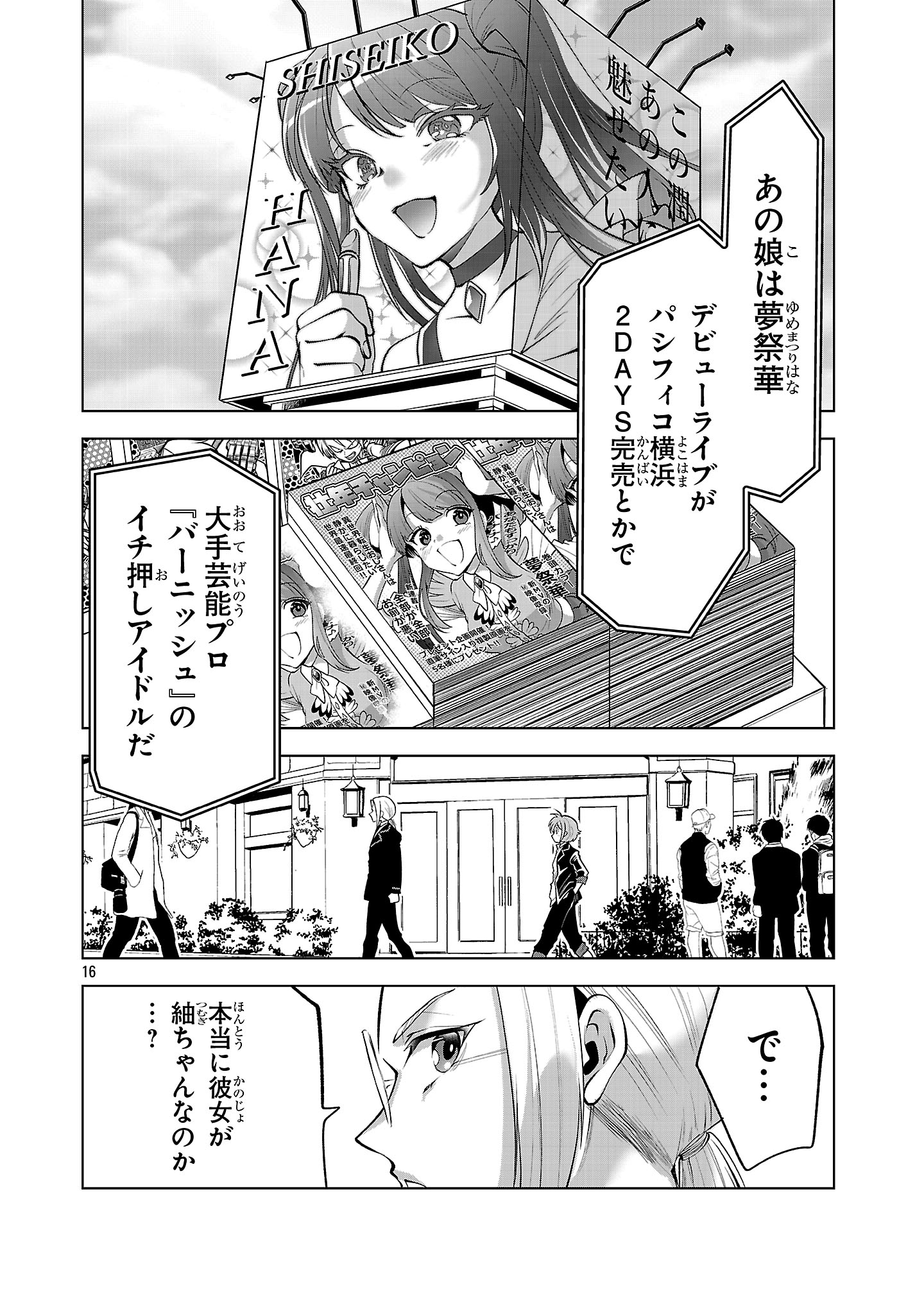 Nisedoll - Shourai wo Chikaiatta Osananajimi ga Idol ni Natte Tooku ni Icchatta no de Ore mo Idol (Josou) ni Natte Oikakemasu! - Chapter 1 - Page 16