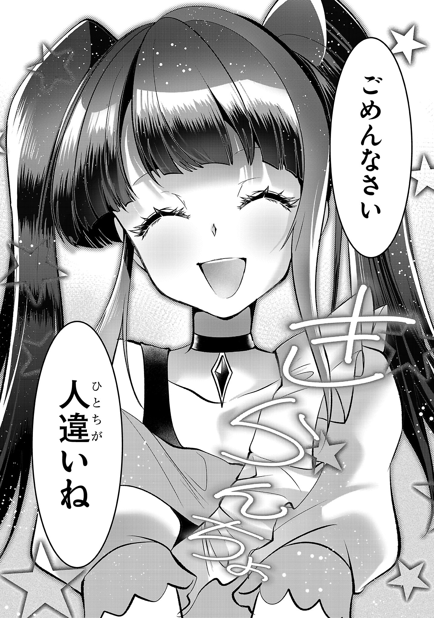 Nisedoll - Shourai wo Chikaiatta Osananajimi ga Idol ni Natte Tooku ni Icchatta no de Ore mo Idol (Josou) ni Natte Oikakemasu! - Chapter 1 - Page 18