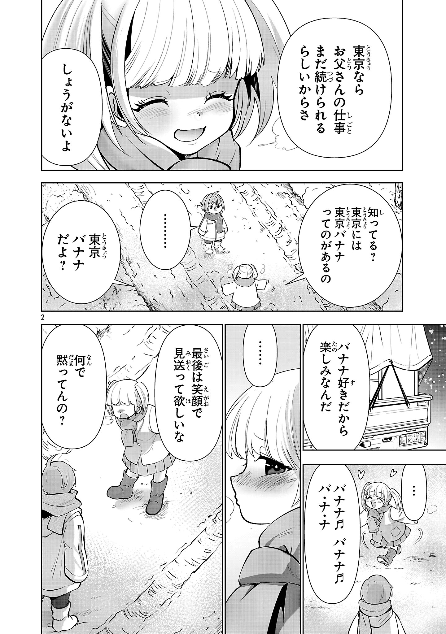 Nisedoll - Shourai wo Chikaiatta Osananajimi ga Idol ni Natte Tooku ni Icchatta no de Ore mo Idol (Josou) ni Natte Oikakemasu! - Chapter 1 - Page 2