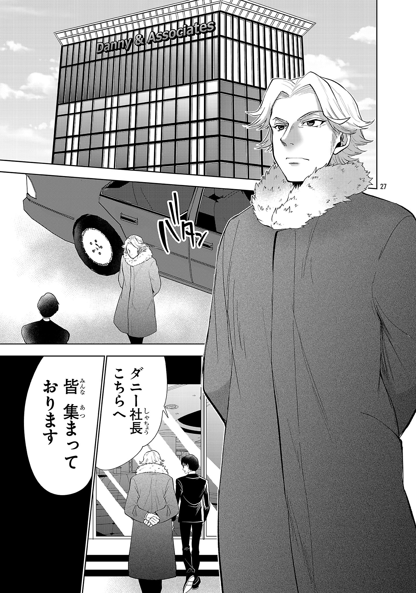 Nisedoll - Shourai wo Chikaiatta Osananajimi ga Idol ni Natte Tooku ni Icchatta no de Ore mo Idol (Josou) ni Natte Oikakemasu! - Chapter 1 - Page 27