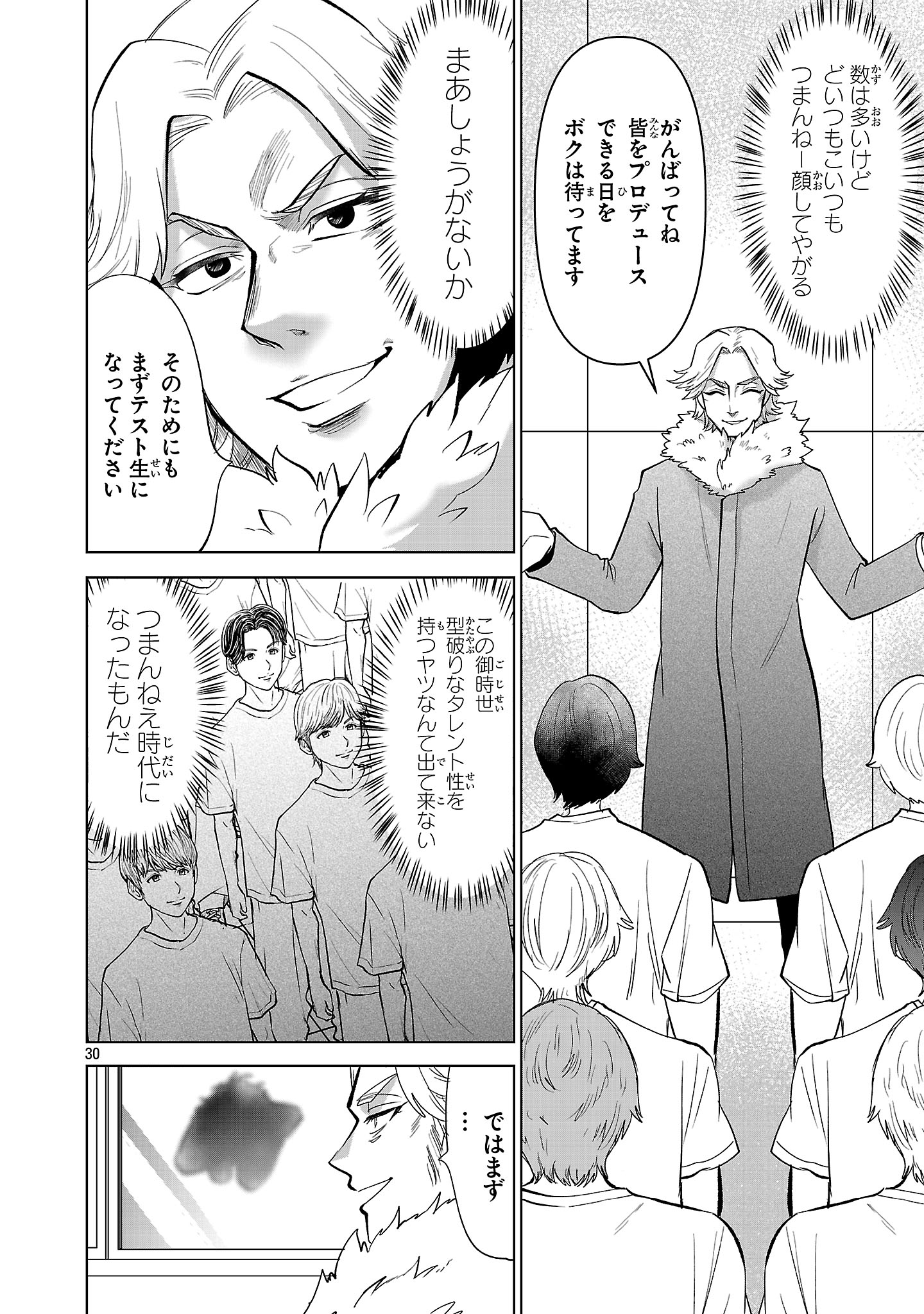 Nisedoll - Shourai wo Chikaiatta Osananajimi ga Idol ni Natte Tooku ni Icchatta no de Ore mo Idol (Josou) ni Natte Oikakemasu! - Chapter 1 - Page 30