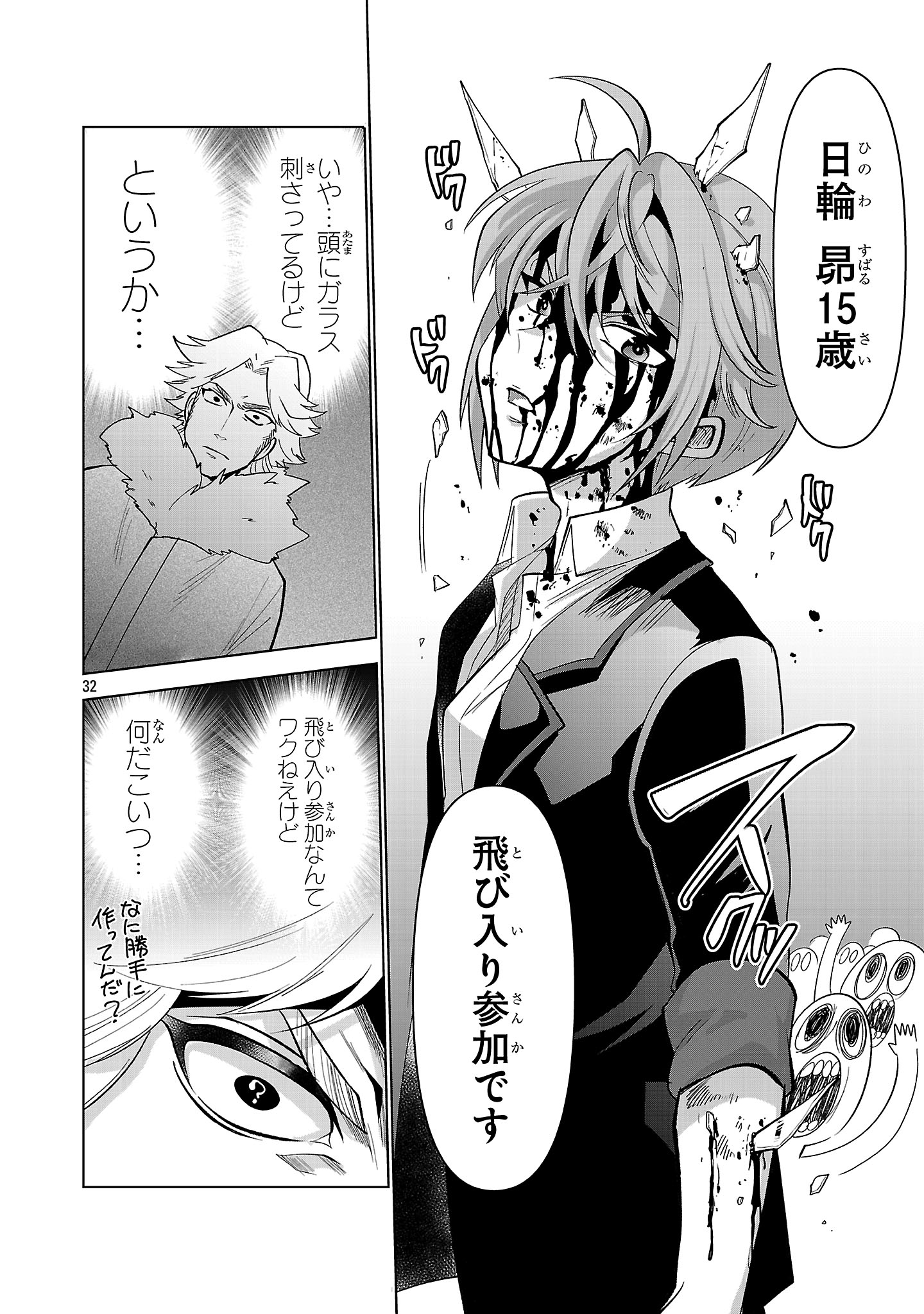 Nisedoll - Shourai wo Chikaiatta Osananajimi ga Idol ni Natte Tooku ni Icchatta no de Ore mo Idol (Josou) ni Natte Oikakemasu! - Chapter 1 - Page 32
