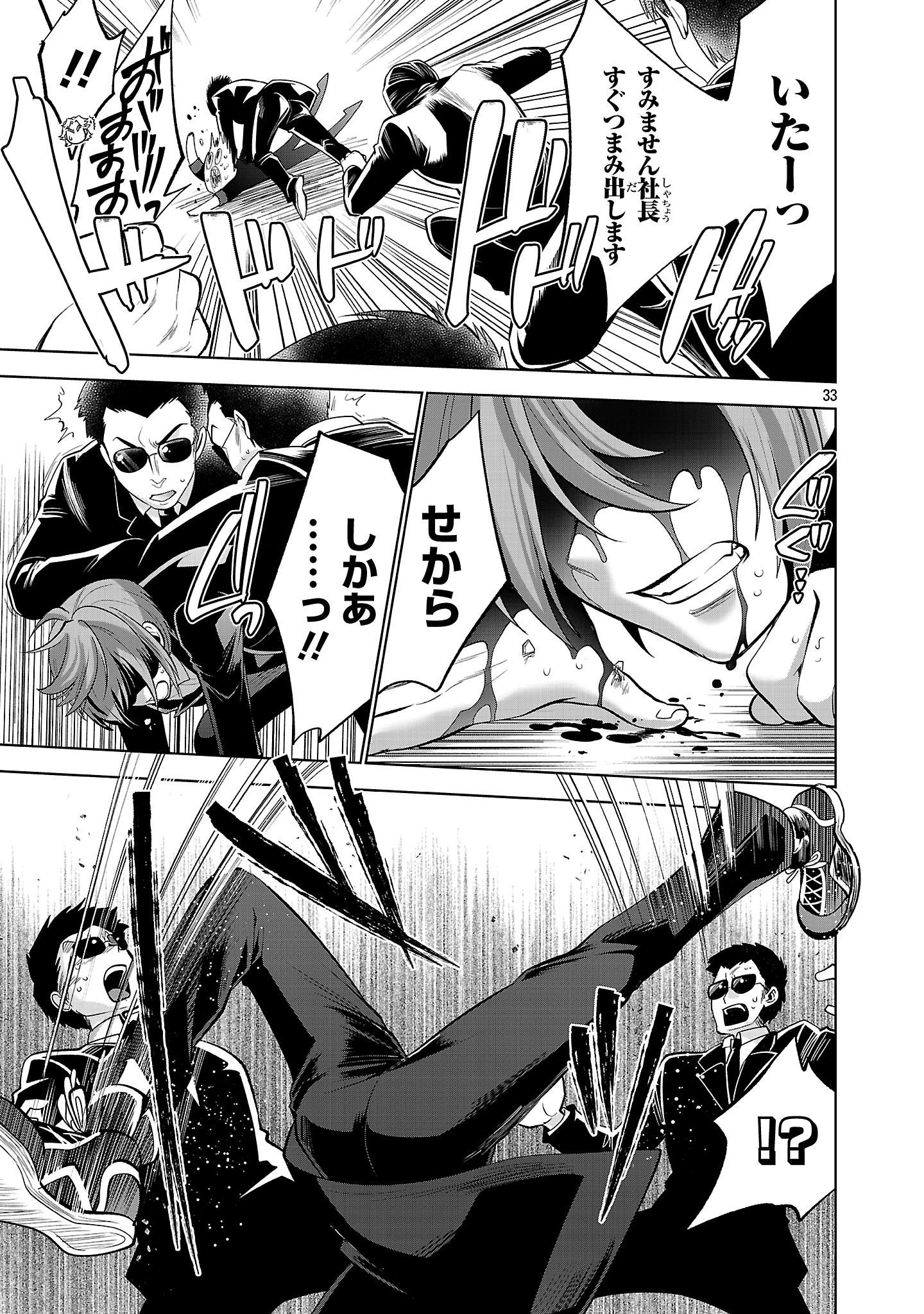Nisedoll - Shourai wo Chikaiatta Osananajimi ga Idol ni Natte Tooku ni Icchatta no de Ore mo Idol (Josou) ni Natte Oikakemasu! - Chapter 1 - Page 33