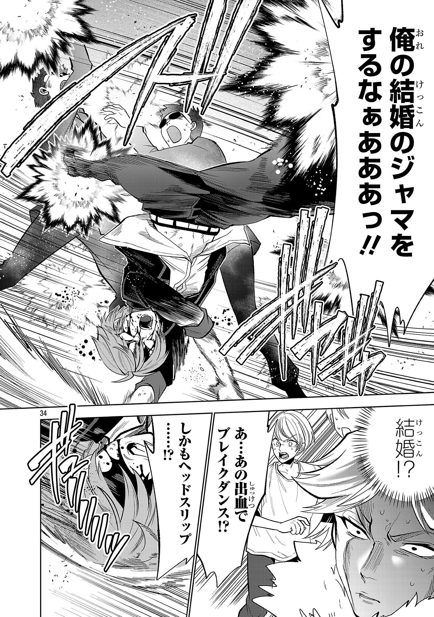 Nisedoll - Shourai wo Chikaiatta Osananajimi ga Idol ni Natte Tooku ni Icchatta no de Ore mo Idol (Josou) ni Natte Oikakemasu! - Chapter 1 - Page 34