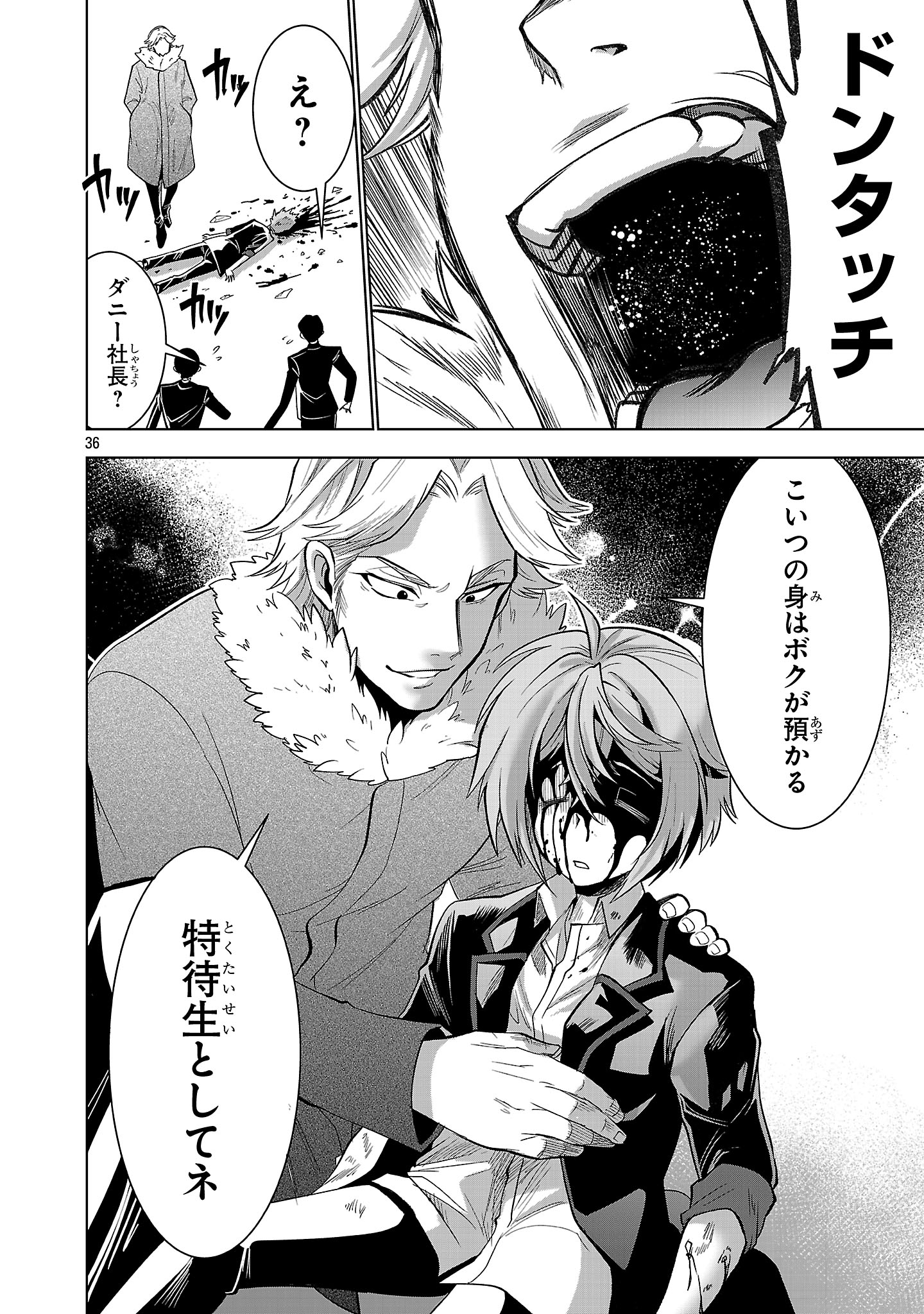 Nisedoll - Shourai wo Chikaiatta Osananajimi ga Idol ni Natte Tooku ni Icchatta no de Ore mo Idol (Josou) ni Natte Oikakemasu! - Chapter 1 - Page 36