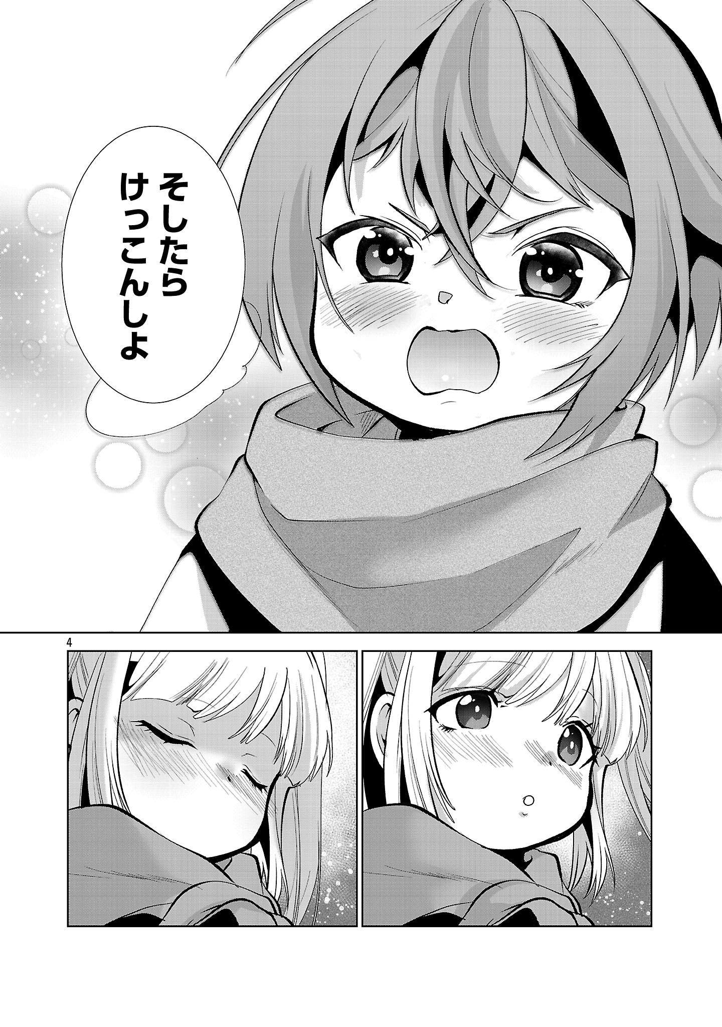 Nisedoll - Shourai wo Chikaiatta Osananajimi ga Idol ni Natte Tooku ni Icchatta no de Ore mo Idol (Josou) ni Natte Oikakemasu! - Chapter 1 - Page 4