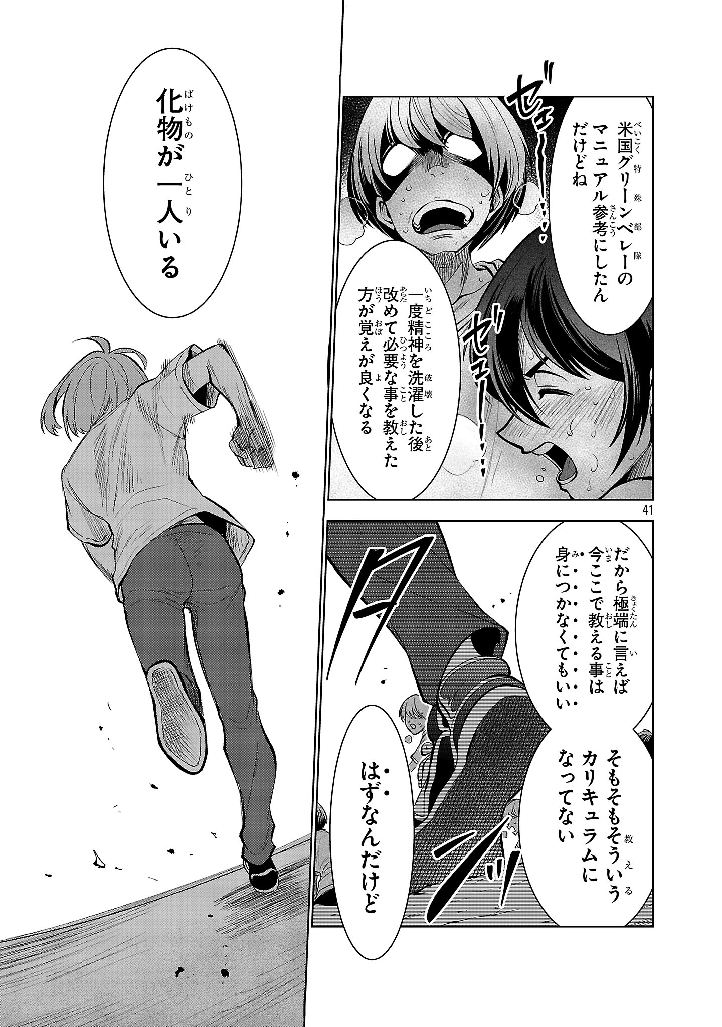 Nisedoll - Shourai wo Chikaiatta Osananajimi ga Idol ni Natte Tooku ni Icchatta no de Ore mo Idol (Josou) ni Natte Oikakemasu! - Chapter 1 - Page 41