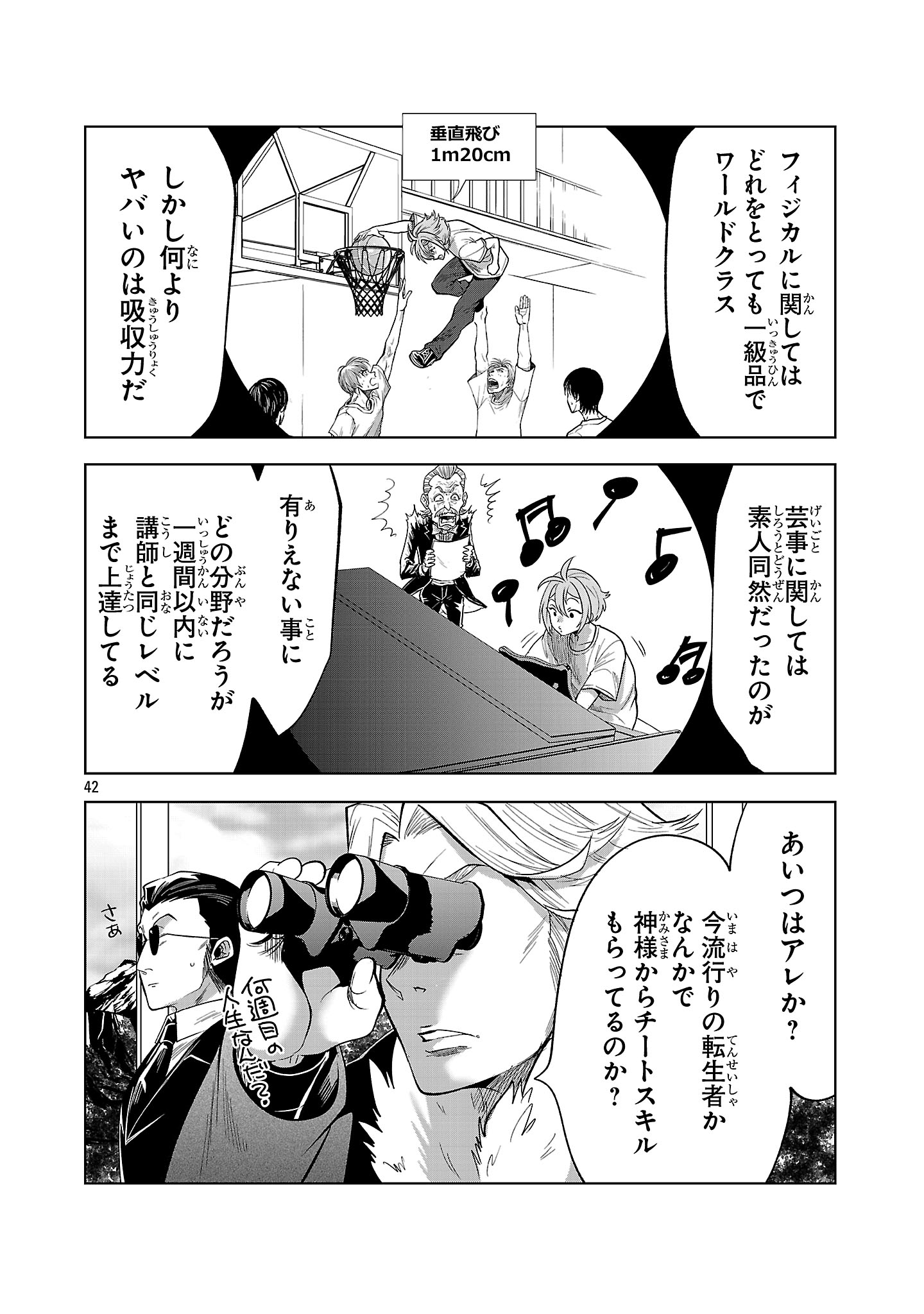 Nisedoll - Shourai wo Chikaiatta Osananajimi ga Idol ni Natte Tooku ni Icchatta no de Ore mo Idol (Josou) ni Natte Oikakemasu! - Chapter 1 - Page 42