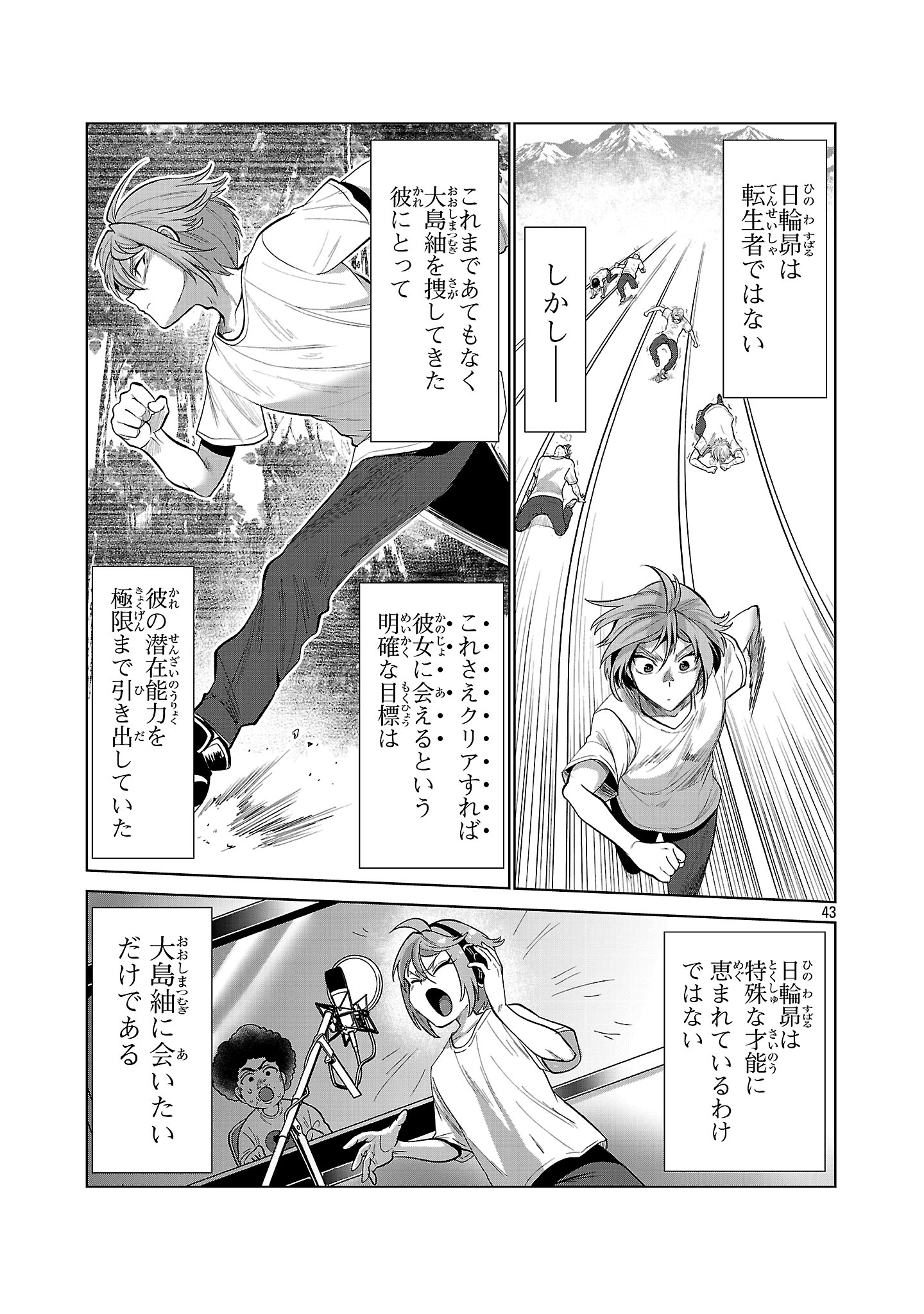 Nisedoll - Shourai wo Chikaiatta Osananajimi ga Idol ni Natte Tooku ni Icchatta no de Ore mo Idol (Josou) ni Natte Oikakemasu! - Chapter 1 - Page 43