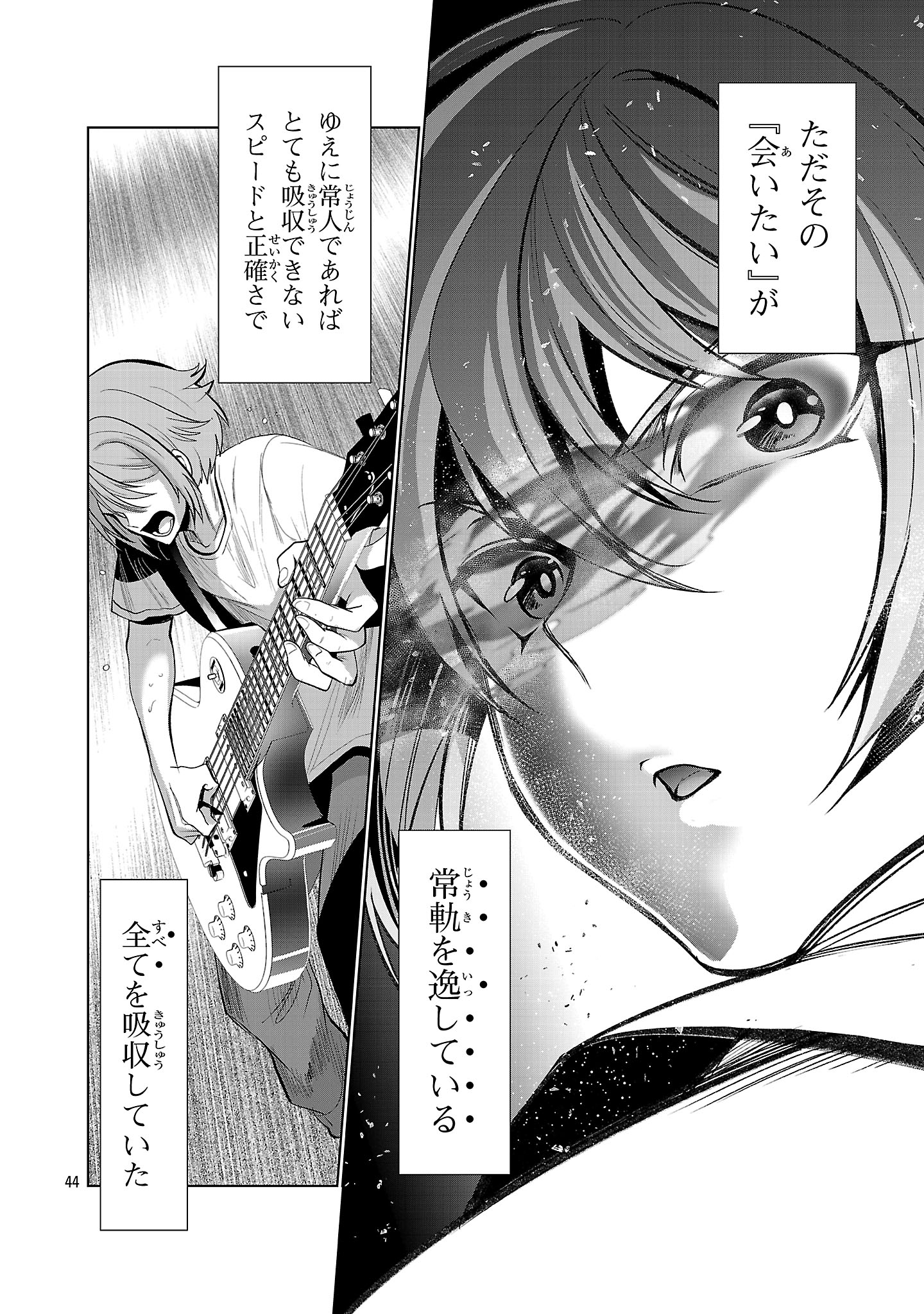 Nisedoll - Shourai wo Chikaiatta Osananajimi ga Idol ni Natte Tooku ni Icchatta no de Ore mo Idol (Josou) ni Natte Oikakemasu! - Chapter 1 - Page 44