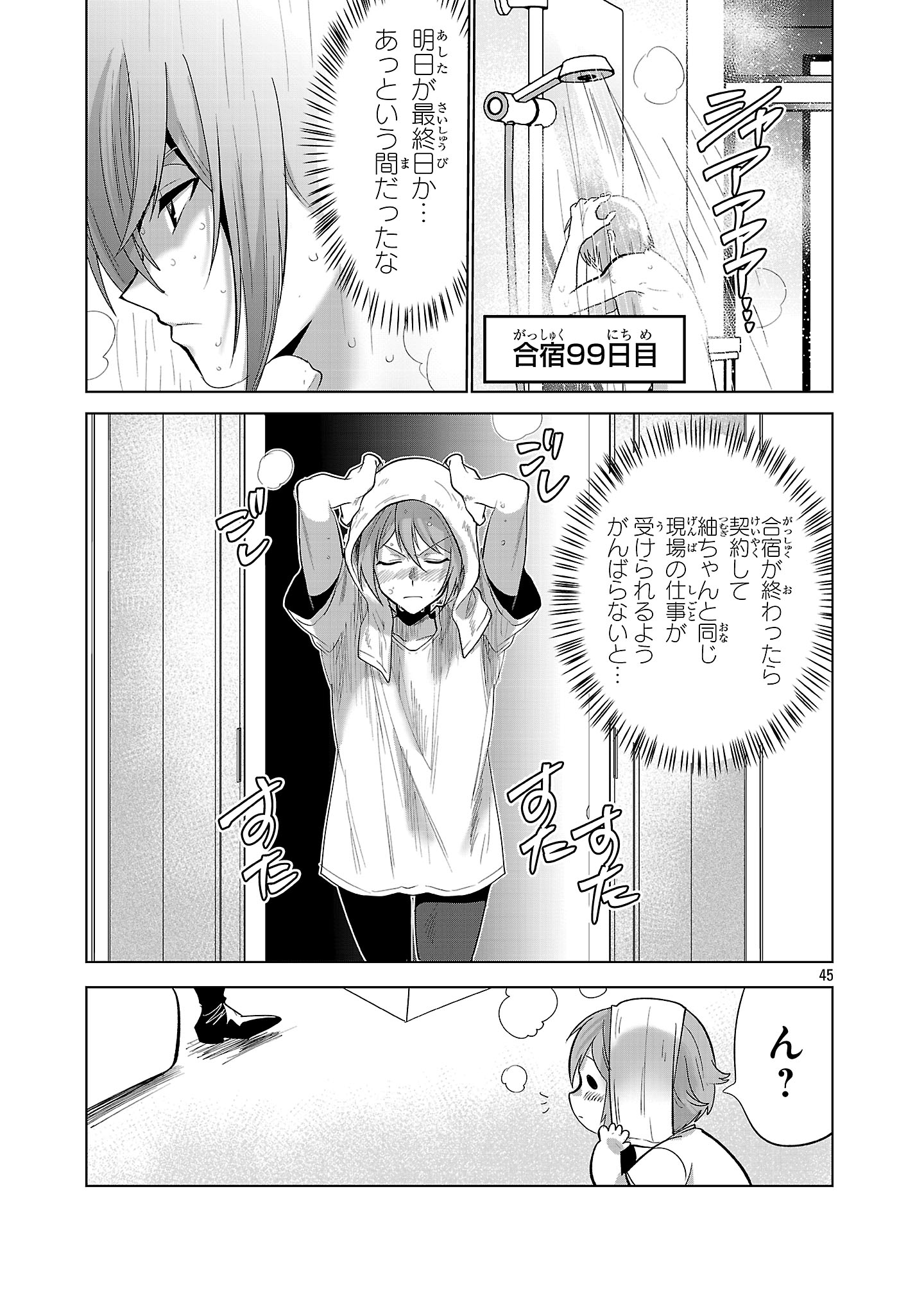 Nisedoll - Shourai wo Chikaiatta Osananajimi ga Idol ni Natte Tooku ni Icchatta no de Ore mo Idol (Josou) ni Natte Oikakemasu! - Chapter 1 - Page 45