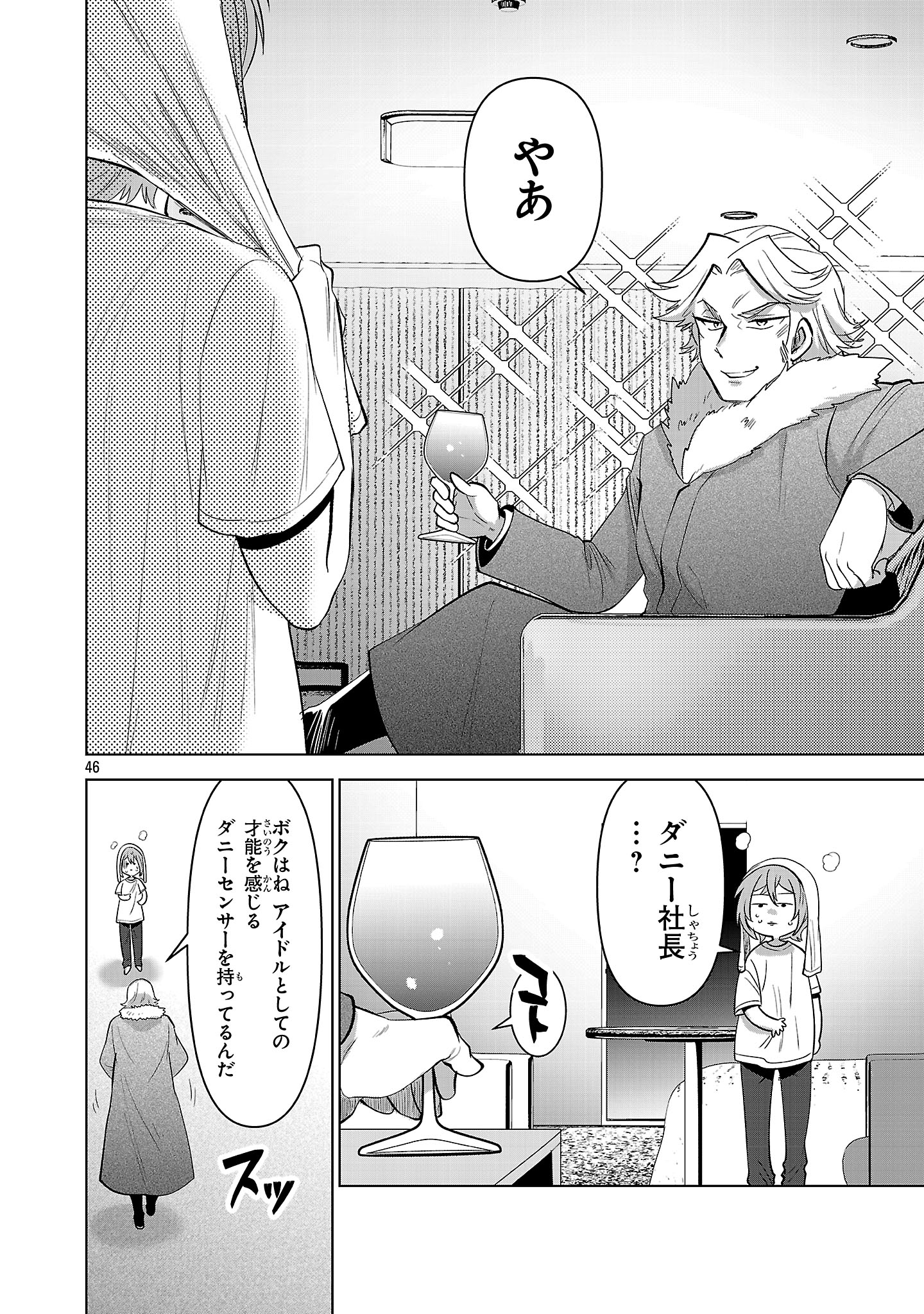 Nisedoll - Shourai wo Chikaiatta Osananajimi ga Idol ni Natte Tooku ni Icchatta no de Ore mo Idol (Josou) ni Natte Oikakemasu! - Chapter 1 - Page 46