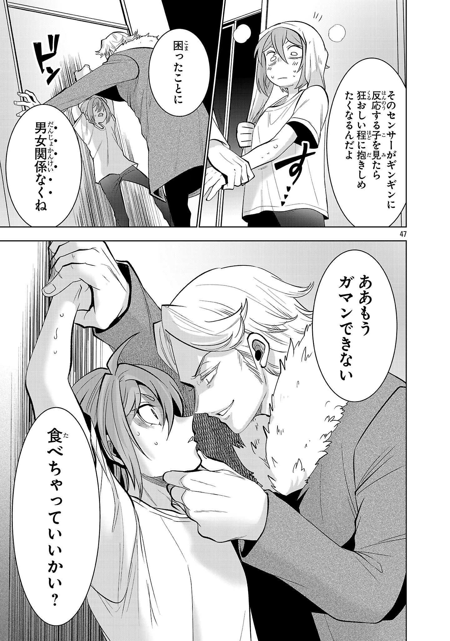 Nisedoll - Shourai wo Chikaiatta Osananajimi ga Idol ni Natte Tooku ni Icchatta no de Ore mo Idol (Josou) ni Natte Oikakemasu! - Chapter 1 - Page 47