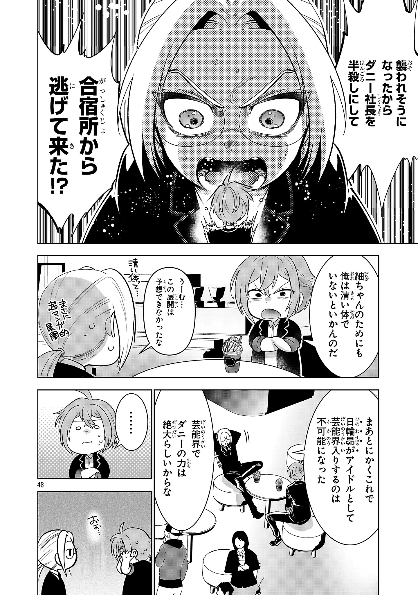 Nisedoll - Shourai wo Chikaiatta Osananajimi ga Idol ni Natte Tooku ni Icchatta no de Ore mo Idol (Josou) ni Natte Oikakemasu! - Chapter 1 - Page 48