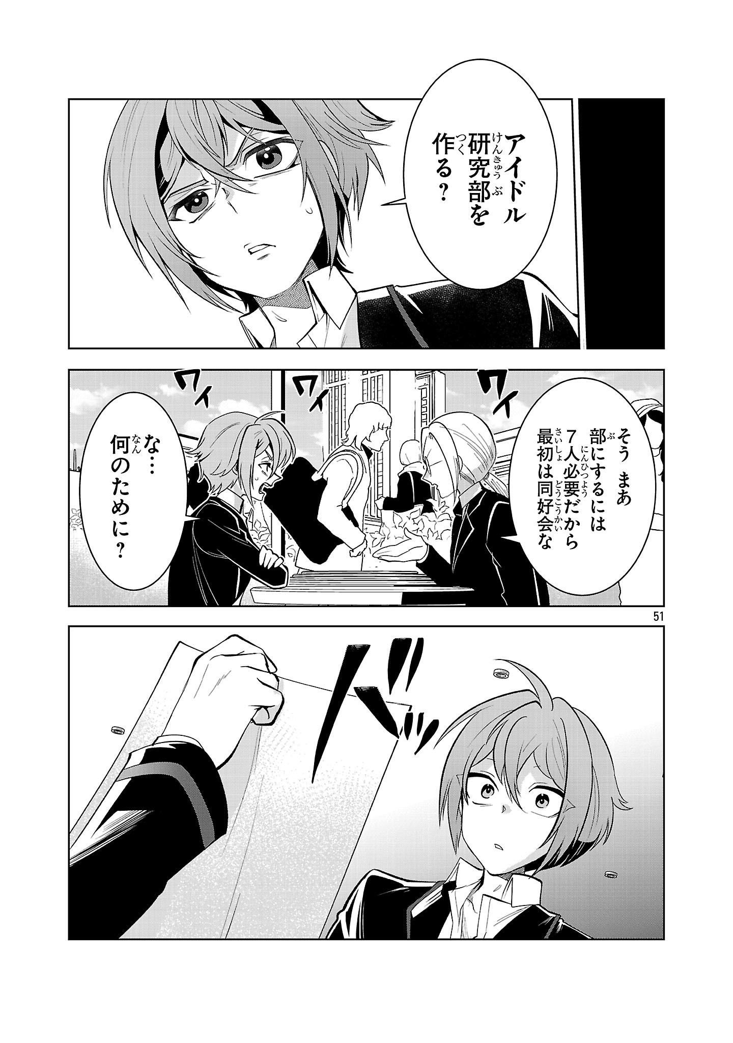 Nisedoll - Shourai wo Chikaiatta Osananajimi ga Idol ni Natte Tooku ni Icchatta no de Ore mo Idol (Josou) ni Natte Oikakemasu! - Chapter 1 - Page 51