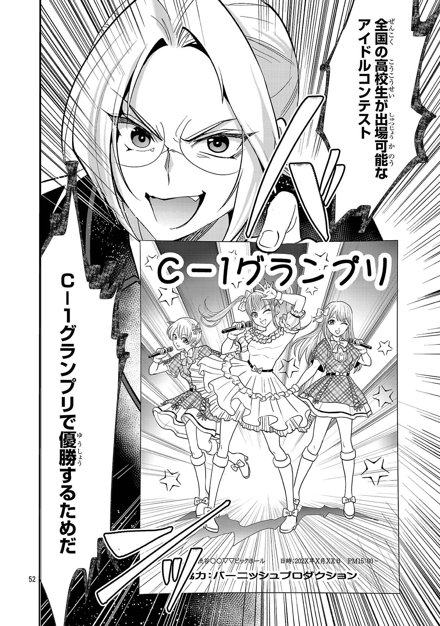 Nisedoll - Shourai wo Chikaiatta Osananajimi ga Idol ni Natte Tooku ni Icchatta no de Ore mo Idol (Josou) ni Natte Oikakemasu! - Chapter 1 - Page 52