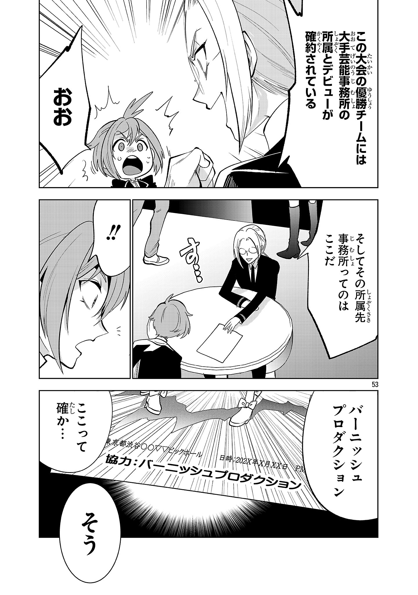 Nisedoll - Shourai wo Chikaiatta Osananajimi ga Idol ni Natte Tooku ni Icchatta no de Ore mo Idol (Josou) ni Natte Oikakemasu! - Chapter 1 - Page 53