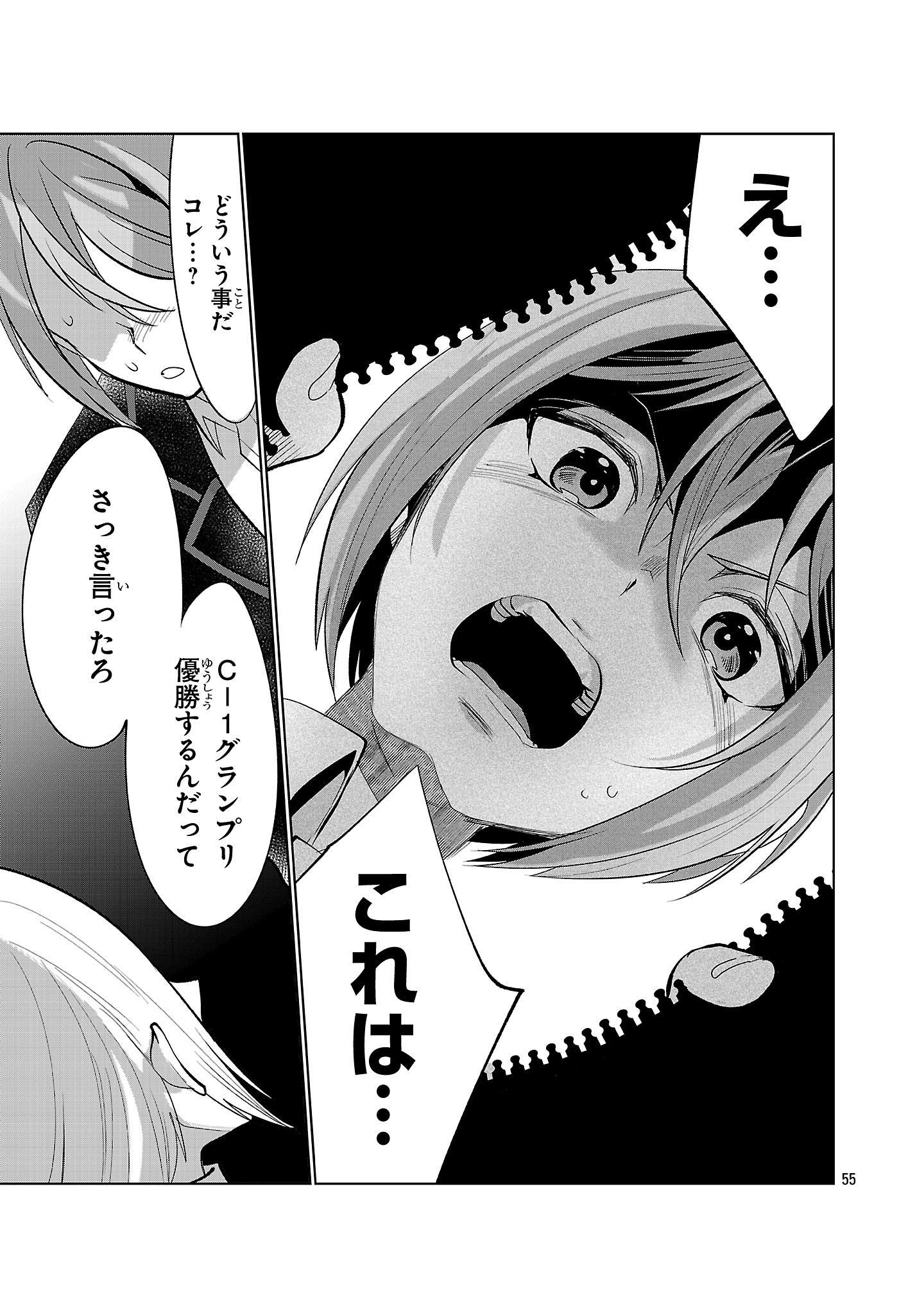Nisedoll - Shourai wo Chikaiatta Osananajimi ga Idol ni Natte Tooku ni Icchatta no de Ore mo Idol (Josou) ni Natte Oikakemasu! - Chapter 1 - Page 55
