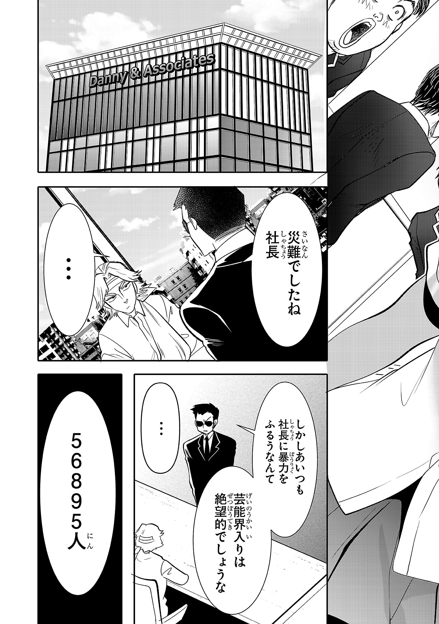 Nisedoll - Shourai wo Chikaiatta Osananajimi ga Idol ni Natte Tooku ni Icchatta no de Ore mo Idol (Josou) ni Natte Oikakemasu! - Chapter 1 - Page 57