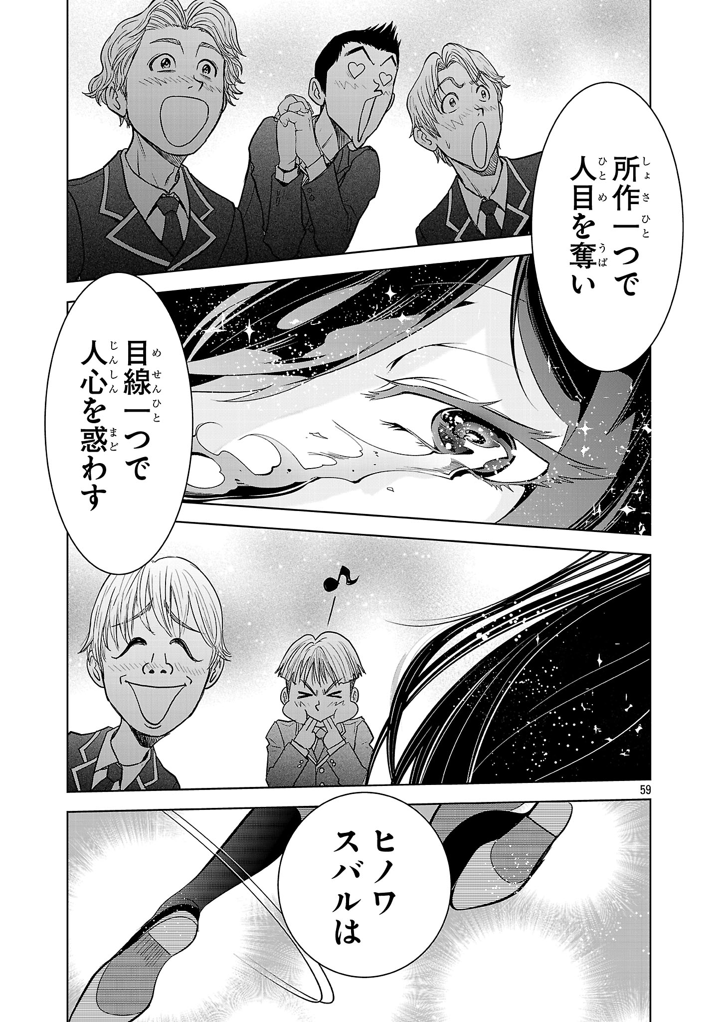 Nisedoll - Shourai wo Chikaiatta Osananajimi ga Idol ni Natte Tooku ni Icchatta no de Ore mo Idol (Josou) ni Natte Oikakemasu! - Chapter 1 - Page 59