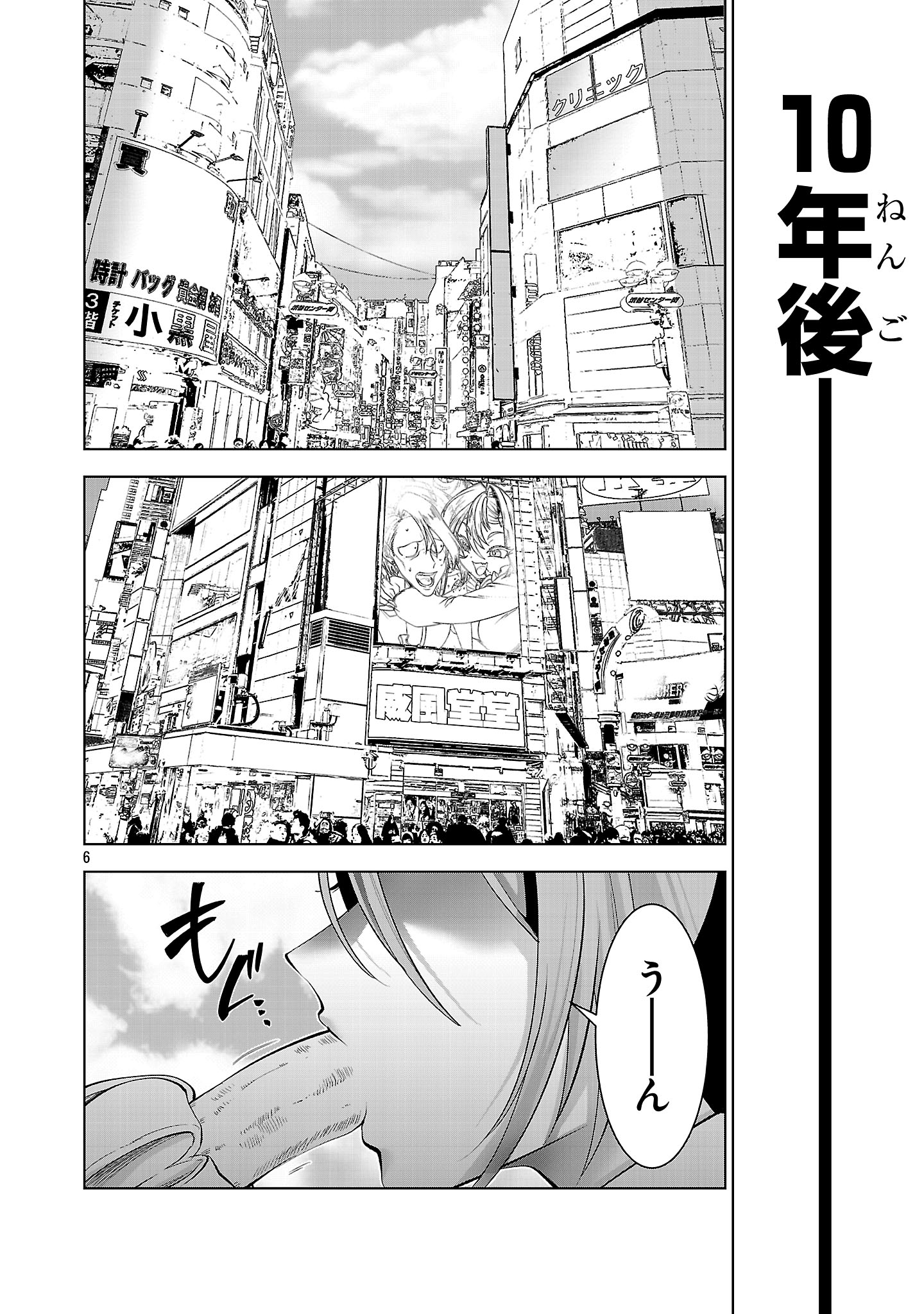 Nisedoll - Shourai wo Chikaiatta Osananajimi ga Idol ni Natte Tooku ni Icchatta no de Ore mo Idol (Josou) ni Natte Oikakemasu! - Chapter 1 - Page 6