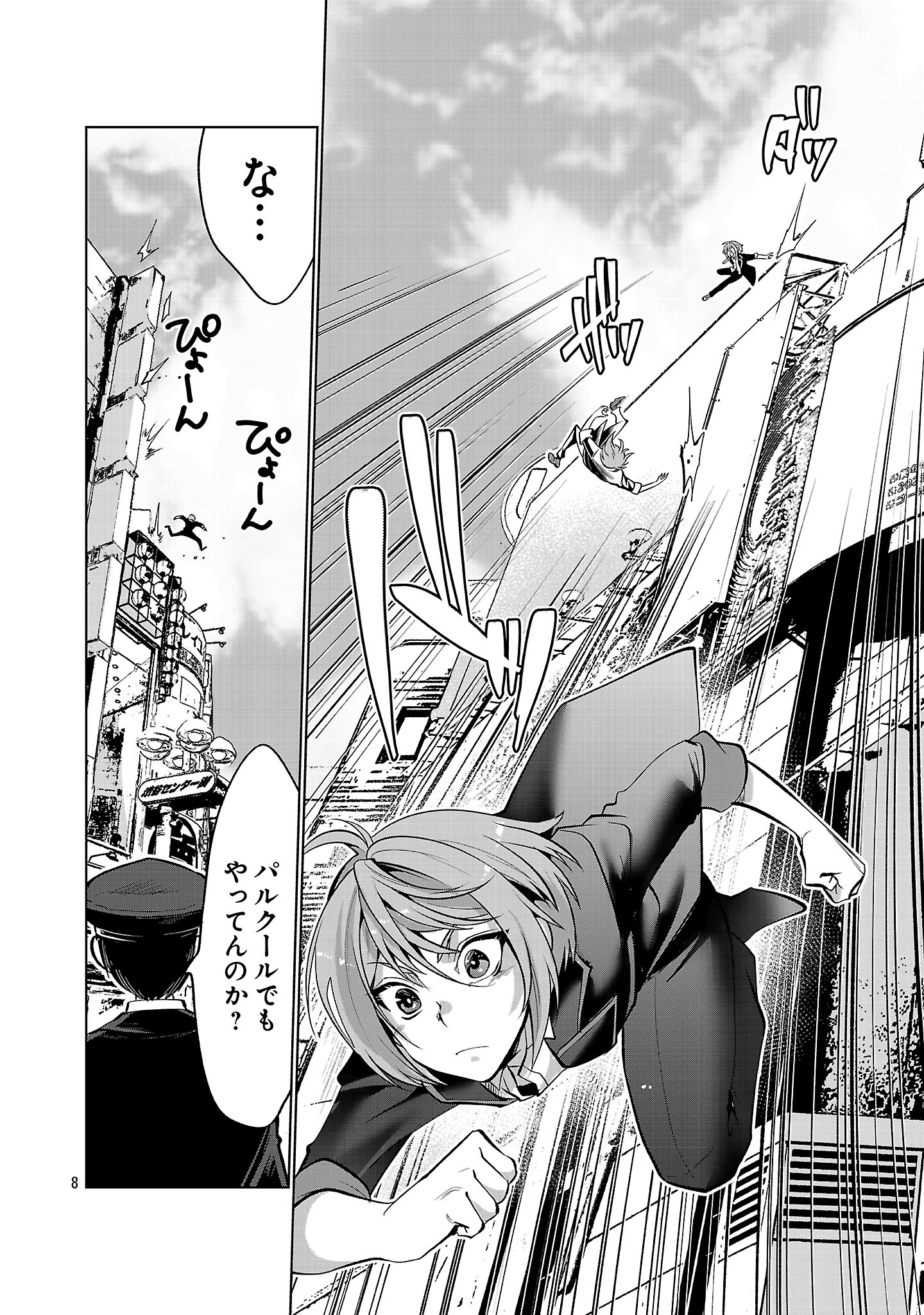 Nisedoll - Shourai wo Chikaiatta Osananajimi ga Idol ni Natte Tooku ni Icchatta no de Ore mo Idol (Josou) ni Natte Oikakemasu! - Chapter 1 - Page 8
