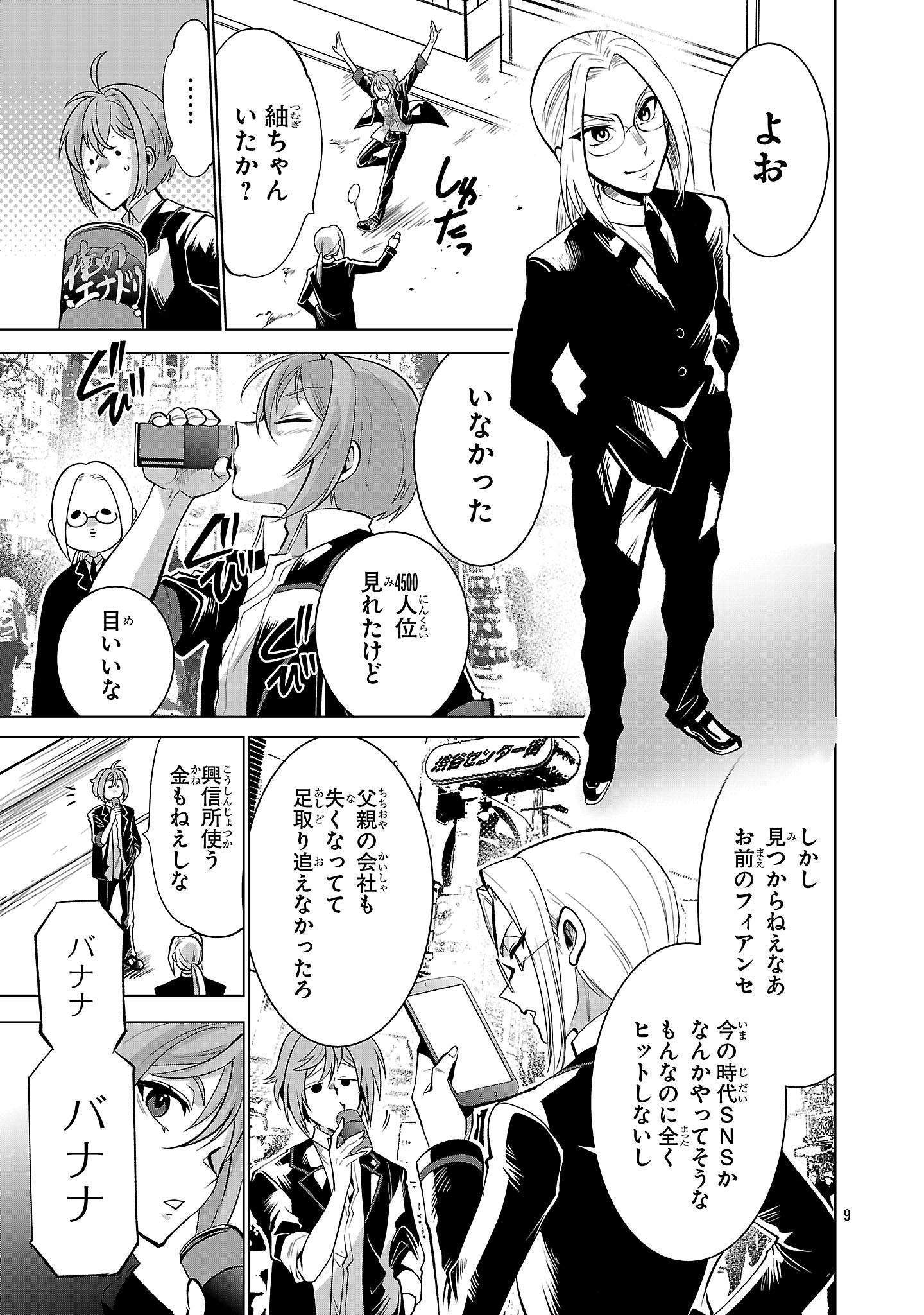 Nisedoll - Shourai wo Chikaiatta Osananajimi ga Idol ni Natte Tooku ni Icchatta no de Ore mo Idol (Josou) ni Natte Oikakemasu! - Chapter 1 - Page 9