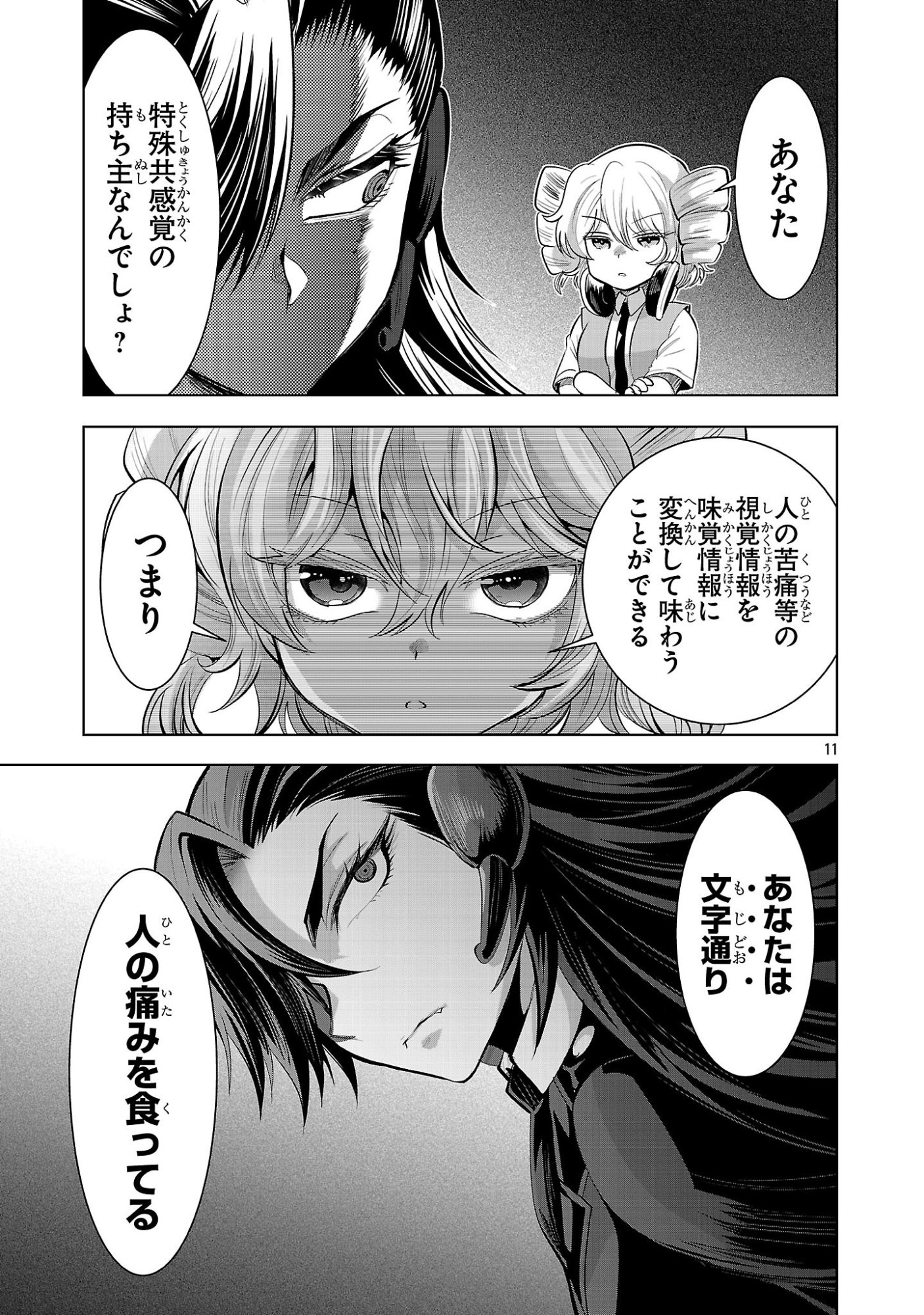Nisedoll - Shourai wo Chikaiatta Osananajimi ga Idol ni Natte Tooku ni Icchatta no de Ore mo Idol (Josou) ni Natte Oikakemasu! - Chapter 10 - Page 11