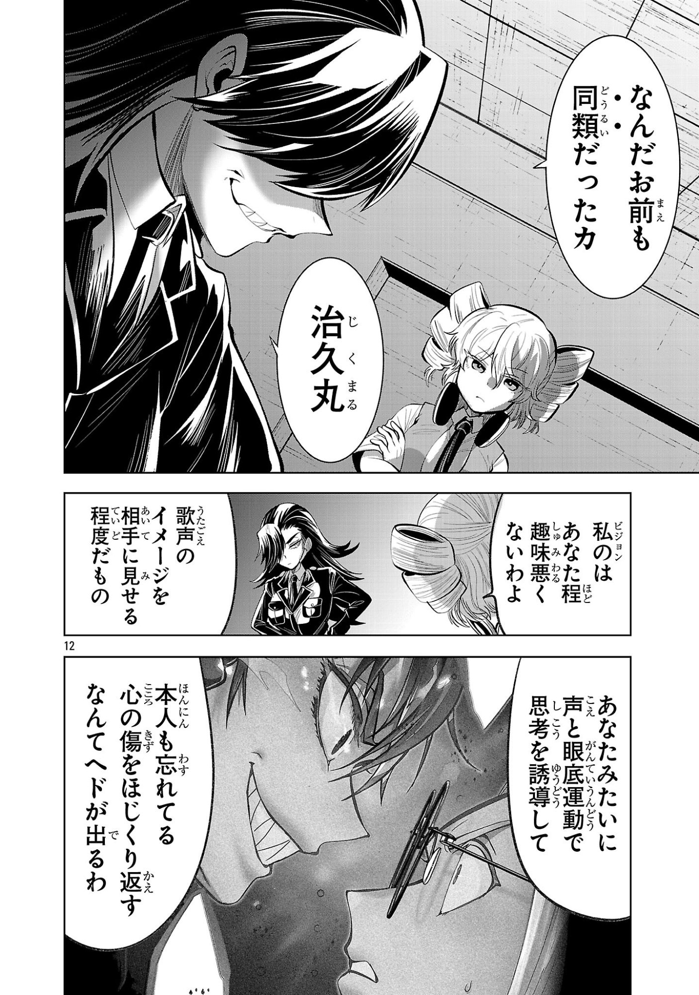 Nisedoll - Shourai wo Chikaiatta Osananajimi ga Idol ni Natte Tooku ni Icchatta no de Ore mo Idol (Josou) ni Natte Oikakemasu! - Chapter 10 - Page 12