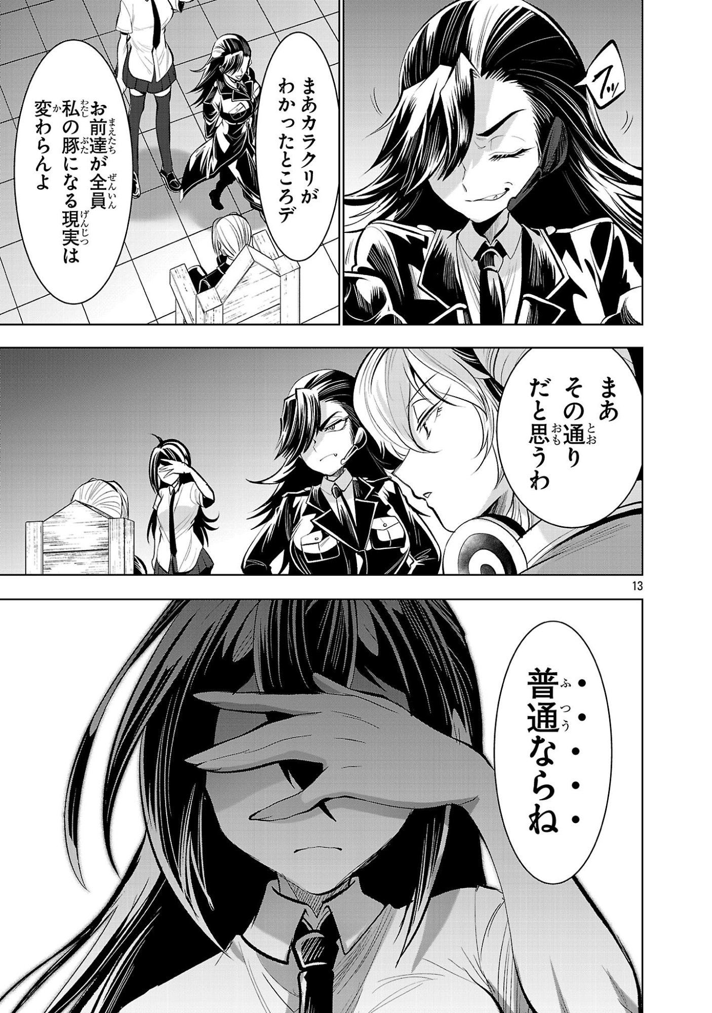 Nisedoll - Shourai wo Chikaiatta Osananajimi ga Idol ni Natte Tooku ni Icchatta no de Ore mo Idol (Josou) ni Natte Oikakemasu! - Chapter 10 - Page 13
