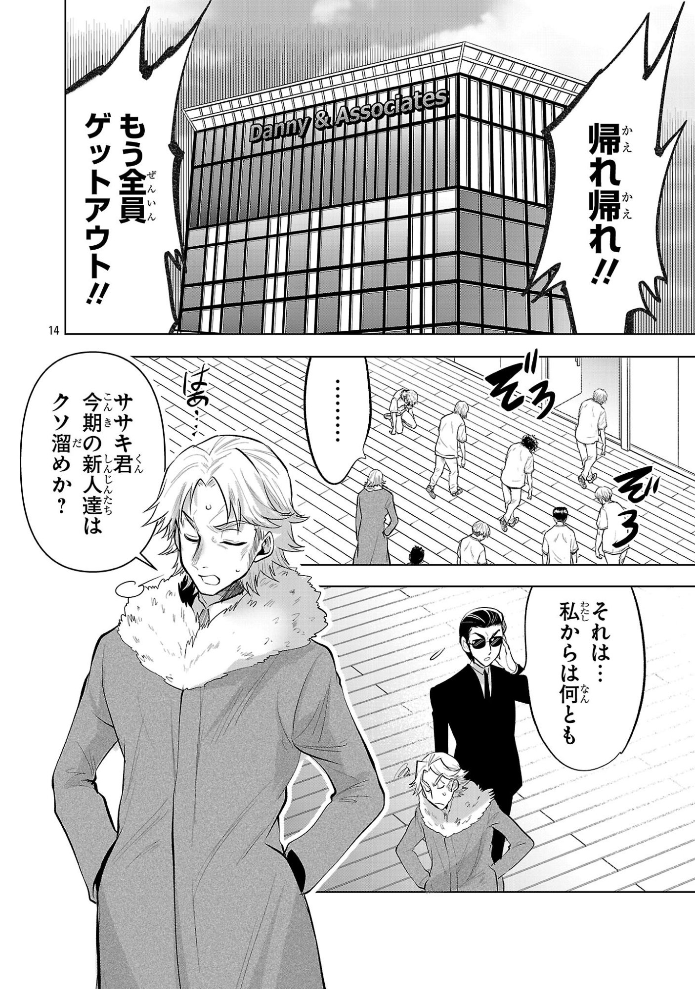 Nisedoll - Shourai wo Chikaiatta Osananajimi ga Idol ni Natte Tooku ni Icchatta no de Ore mo Idol (Josou) ni Natte Oikakemasu! - Chapter 10 - Page 14