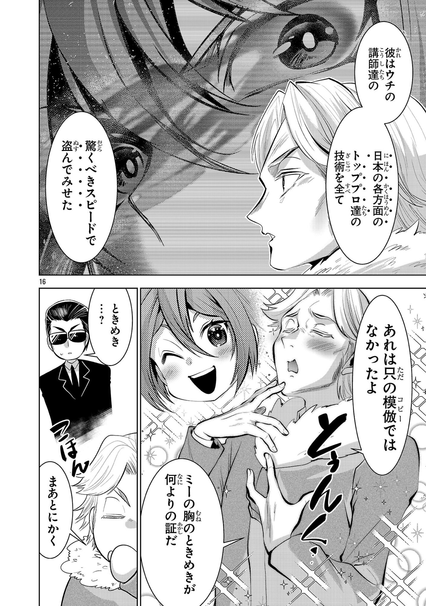 Nisedoll - Shourai wo Chikaiatta Osananajimi ga Idol ni Natte Tooku ni Icchatta no de Ore mo Idol (Josou) ni Natte Oikakemasu! - Chapter 10 - Page 16