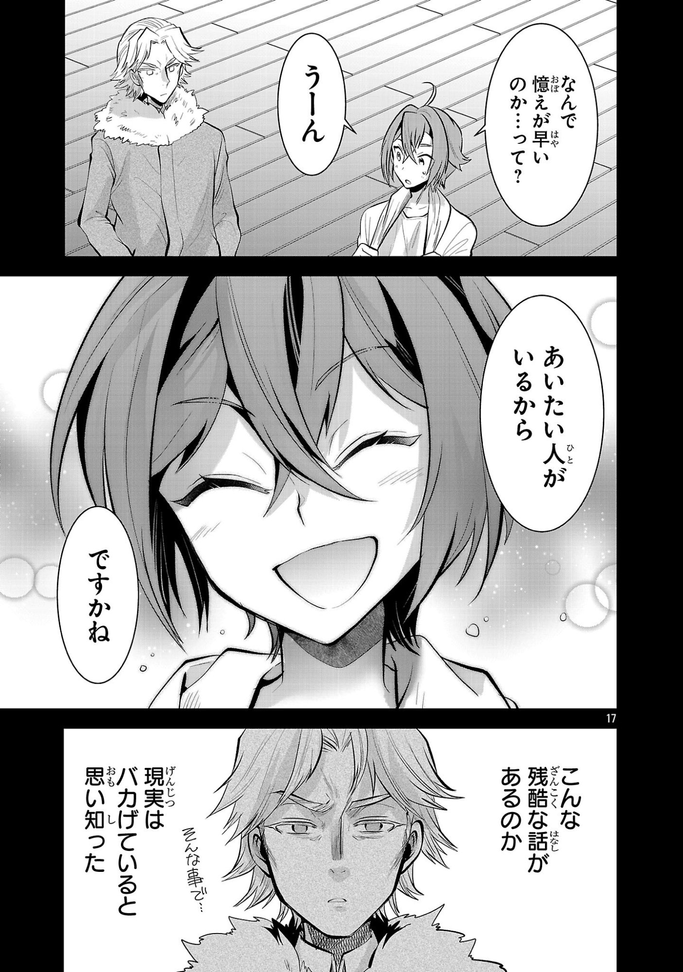 Nisedoll - Shourai wo Chikaiatta Osananajimi ga Idol ni Natte Tooku ni Icchatta no de Ore mo Idol (Josou) ni Natte Oikakemasu! - Chapter 10 - Page 17