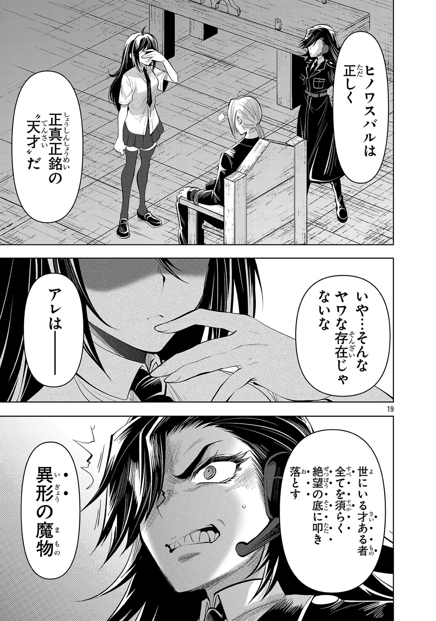 Nisedoll - Shourai wo Chikaiatta Osananajimi ga Idol ni Natte Tooku ni Icchatta no de Ore mo Idol (Josou) ni Natte Oikakemasu! - Chapter 10 - Page 19