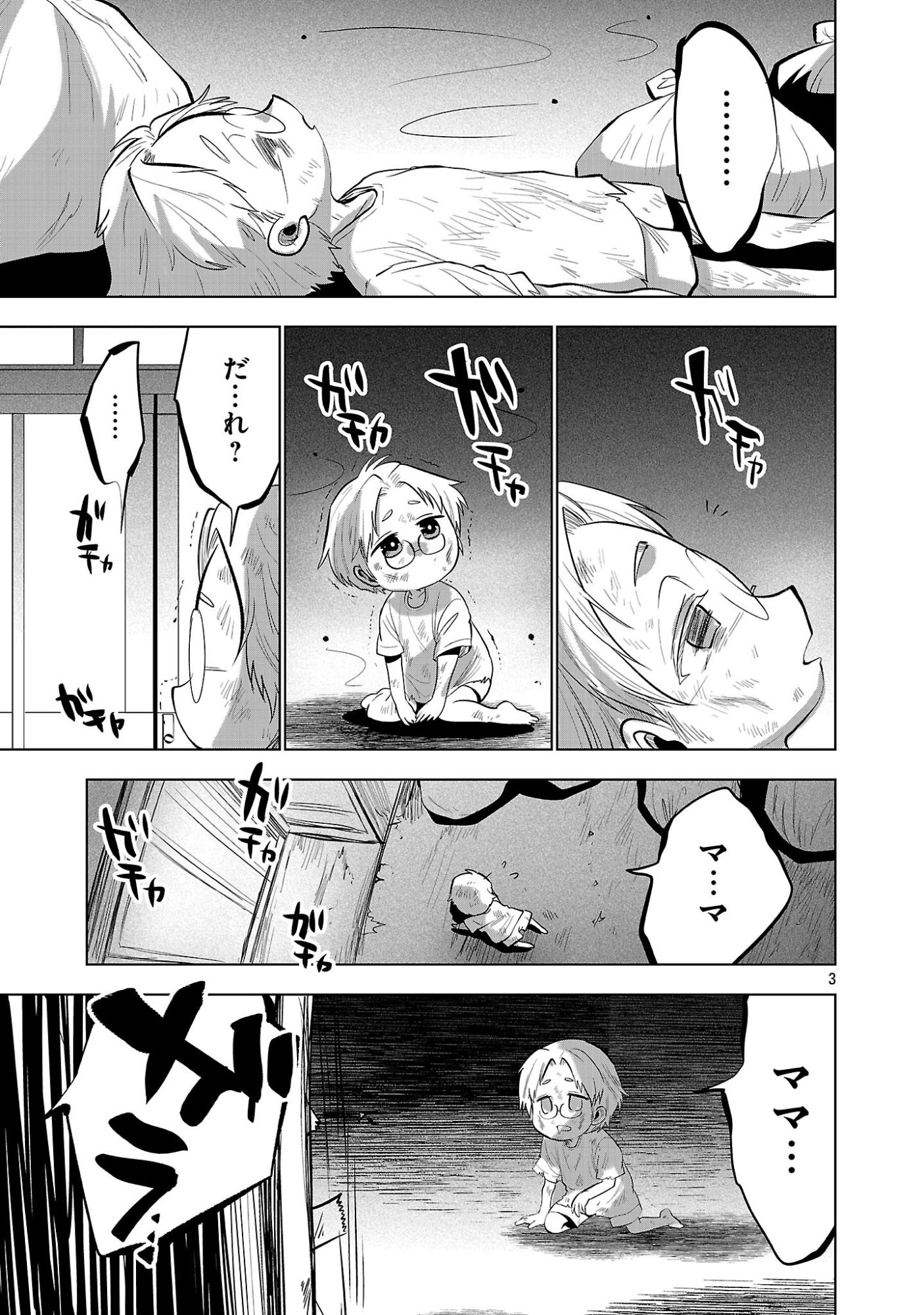 Nisedoll - Shourai wo Chikaiatta Osananajimi ga Idol ni Natte Tooku ni Icchatta no de Ore mo Idol (Josou) ni Natte Oikakemasu! - Chapter 10 - Page 3