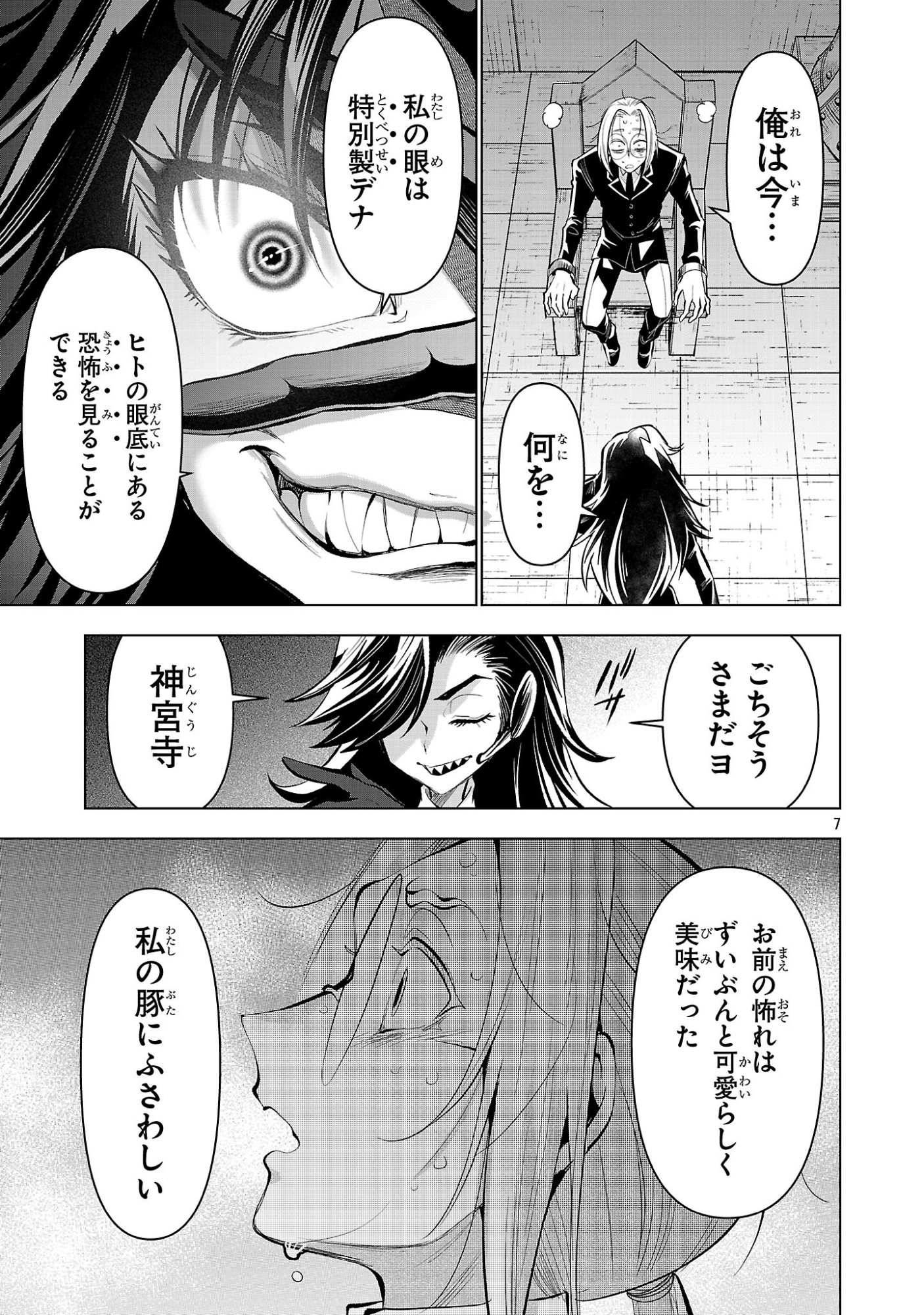 Nisedoll - Shourai wo Chikaiatta Osananajimi ga Idol ni Natte Tooku ni Icchatta no de Ore mo Idol (Josou) ni Natte Oikakemasu! - Chapter 10 - Page 7